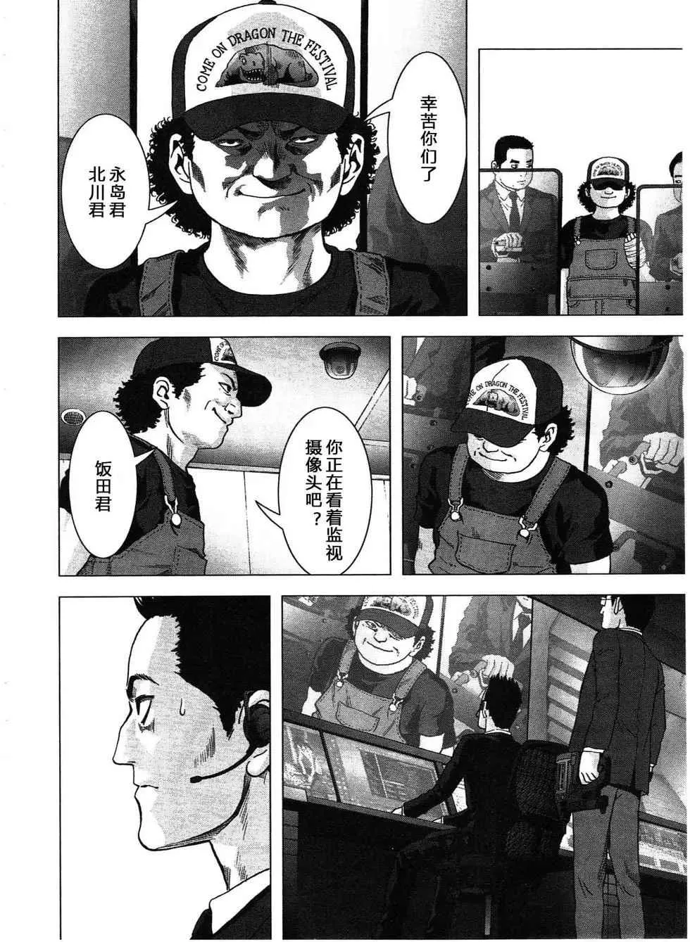 第115话 第28页