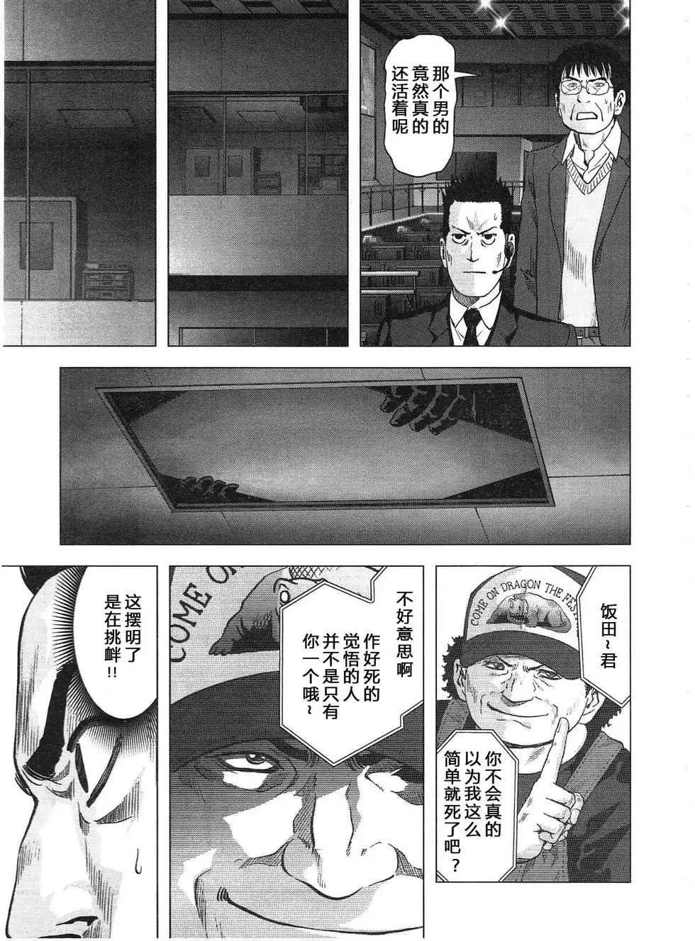 第115话 第29页