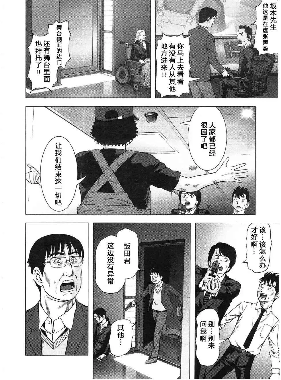 第115话 第30页