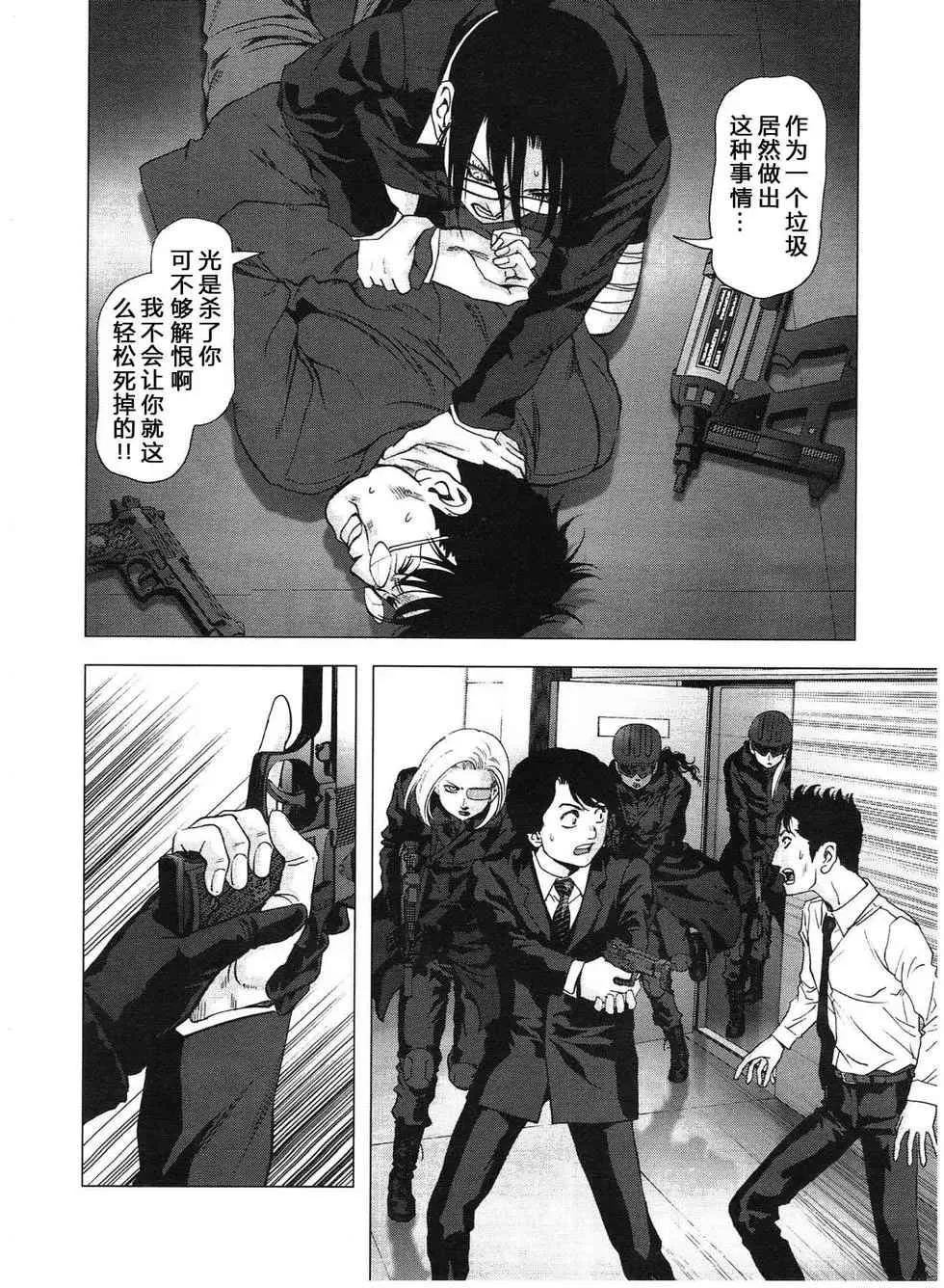 第115话 第34页