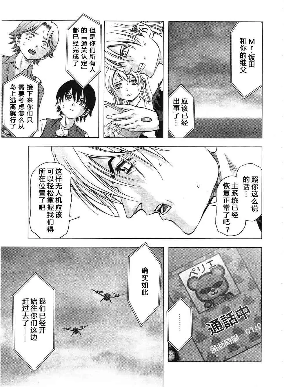第115话 第39页