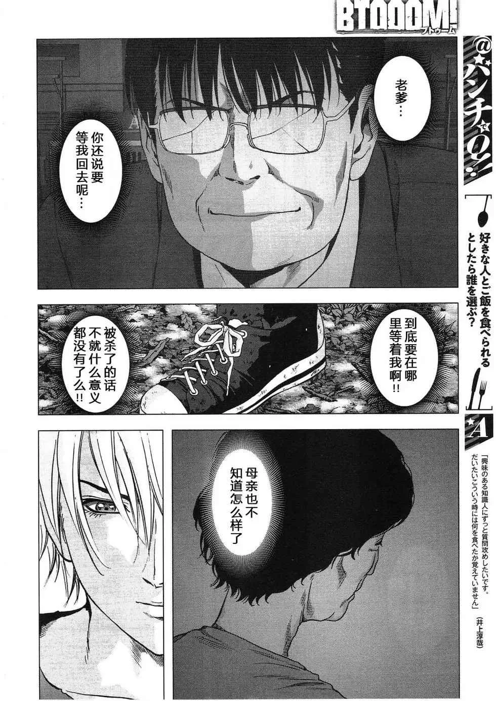 第115话 第46页