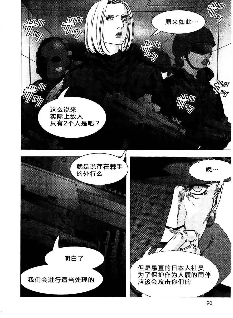 第114话 第20页