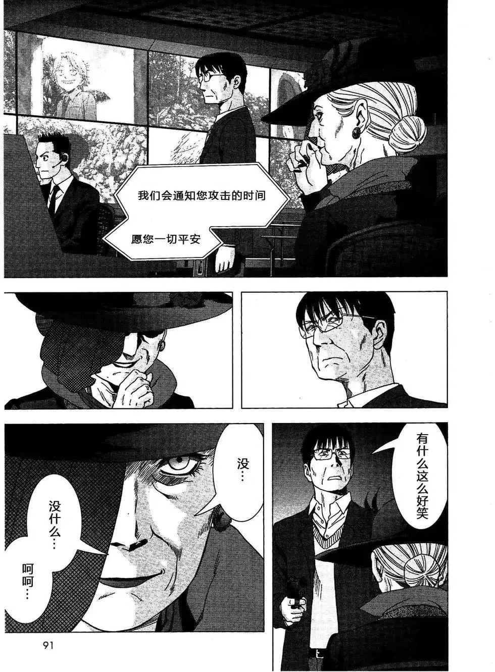 第114话 第21页