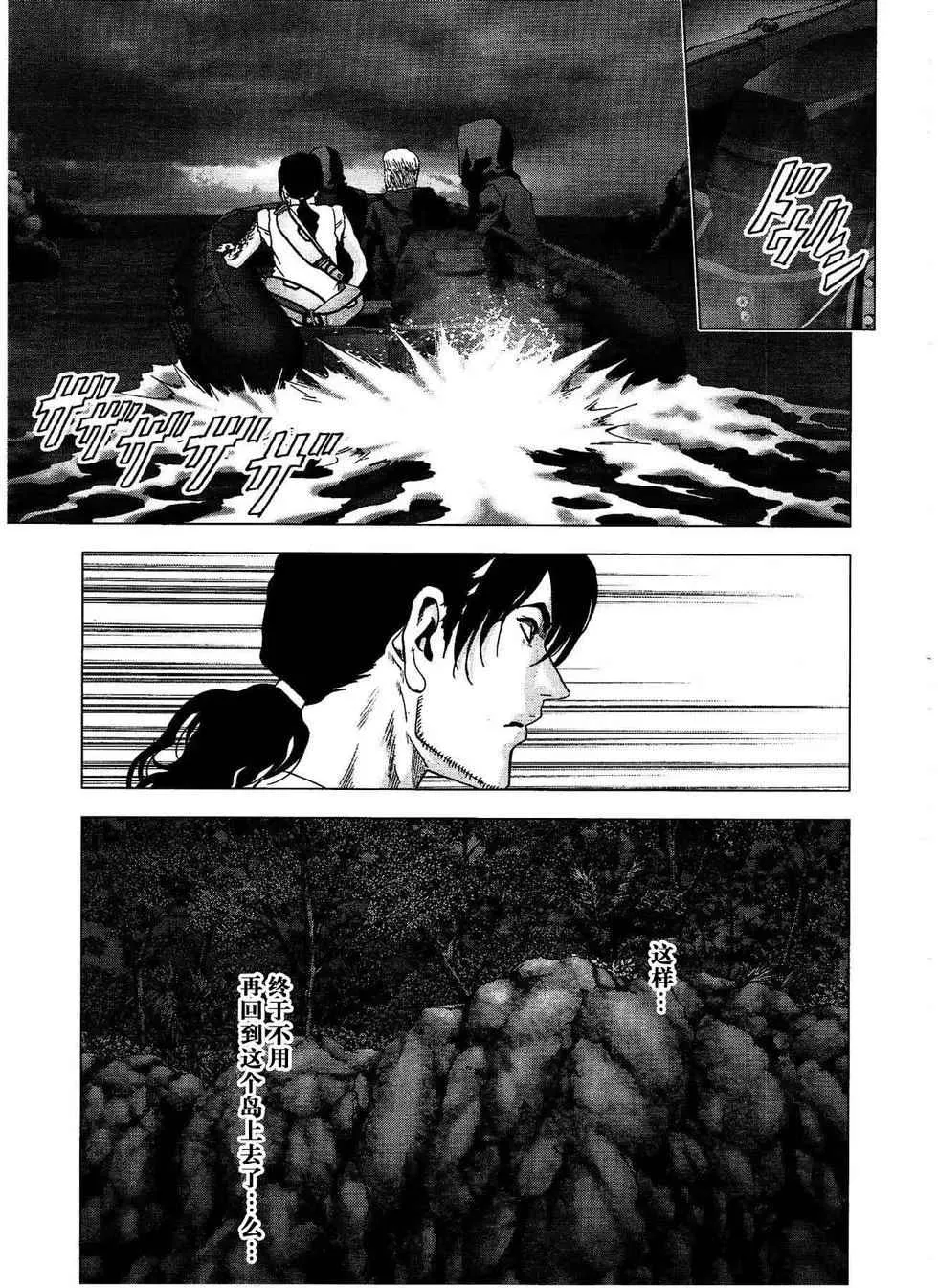 第114话 第23页