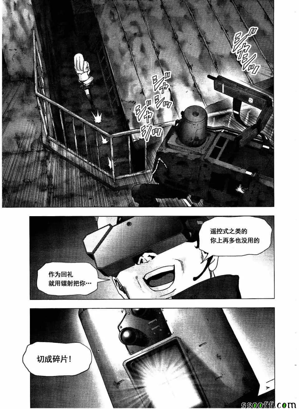 第113话 第21页