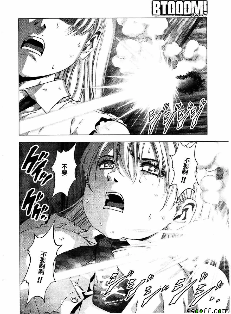 第113话 第24页
