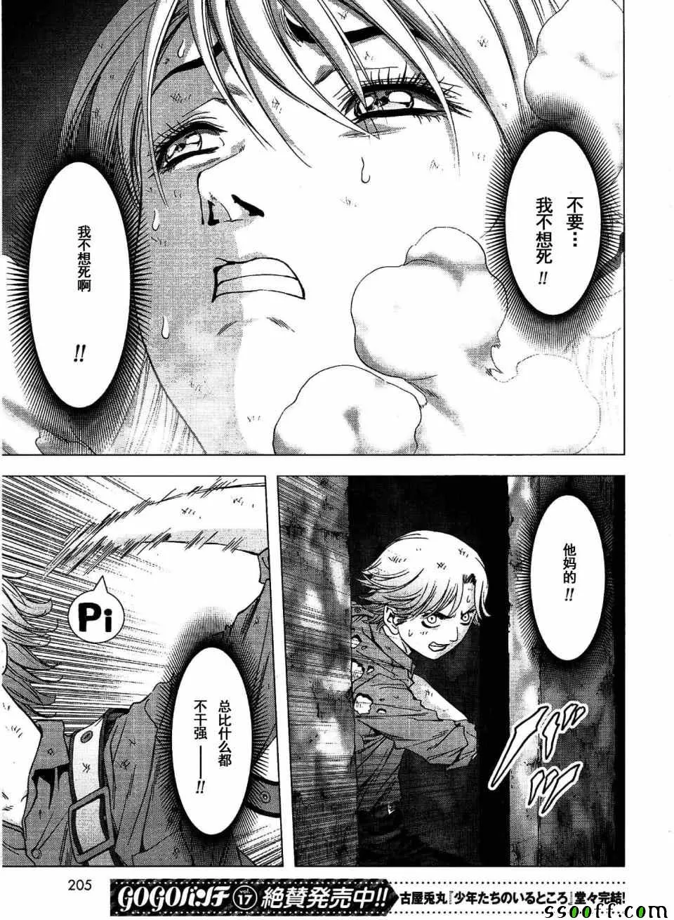 第113话 第27页