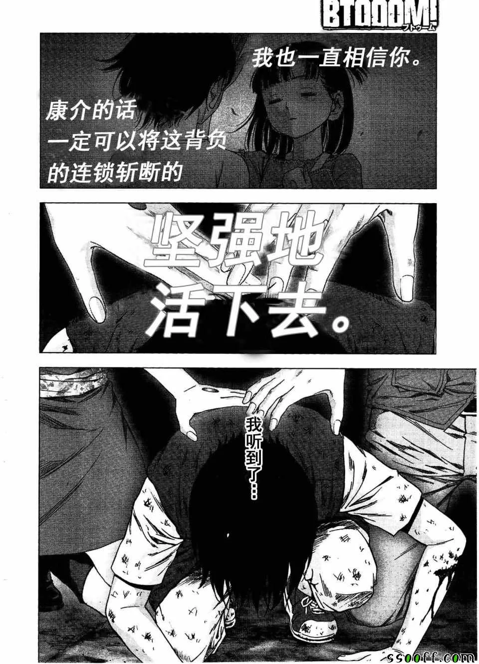 第112话 第24页
