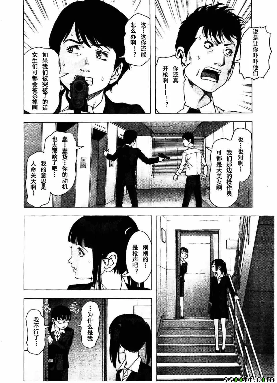 第112话 第30页