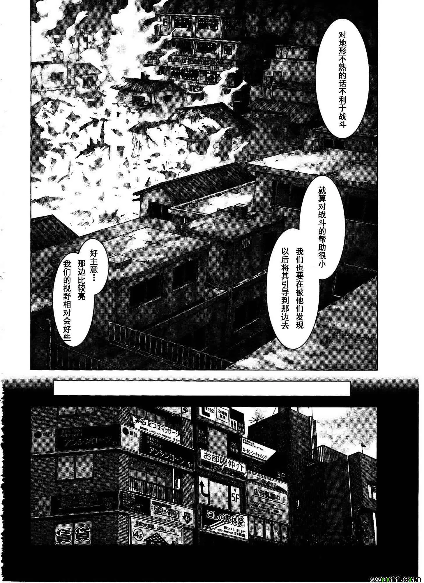 第111话 第15页