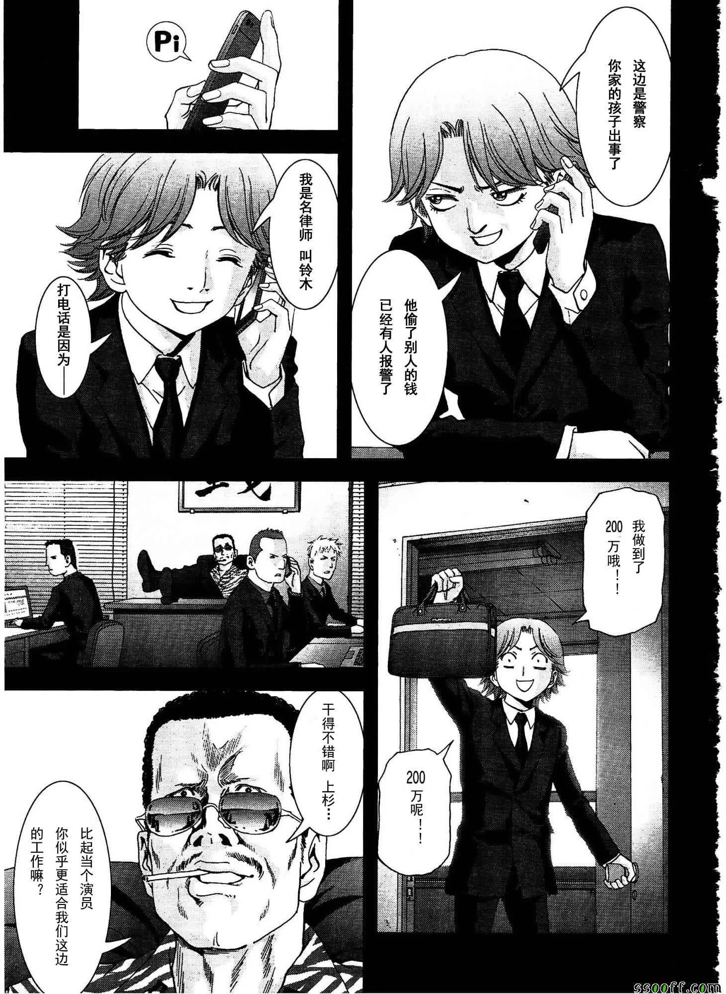 第111话 第16页