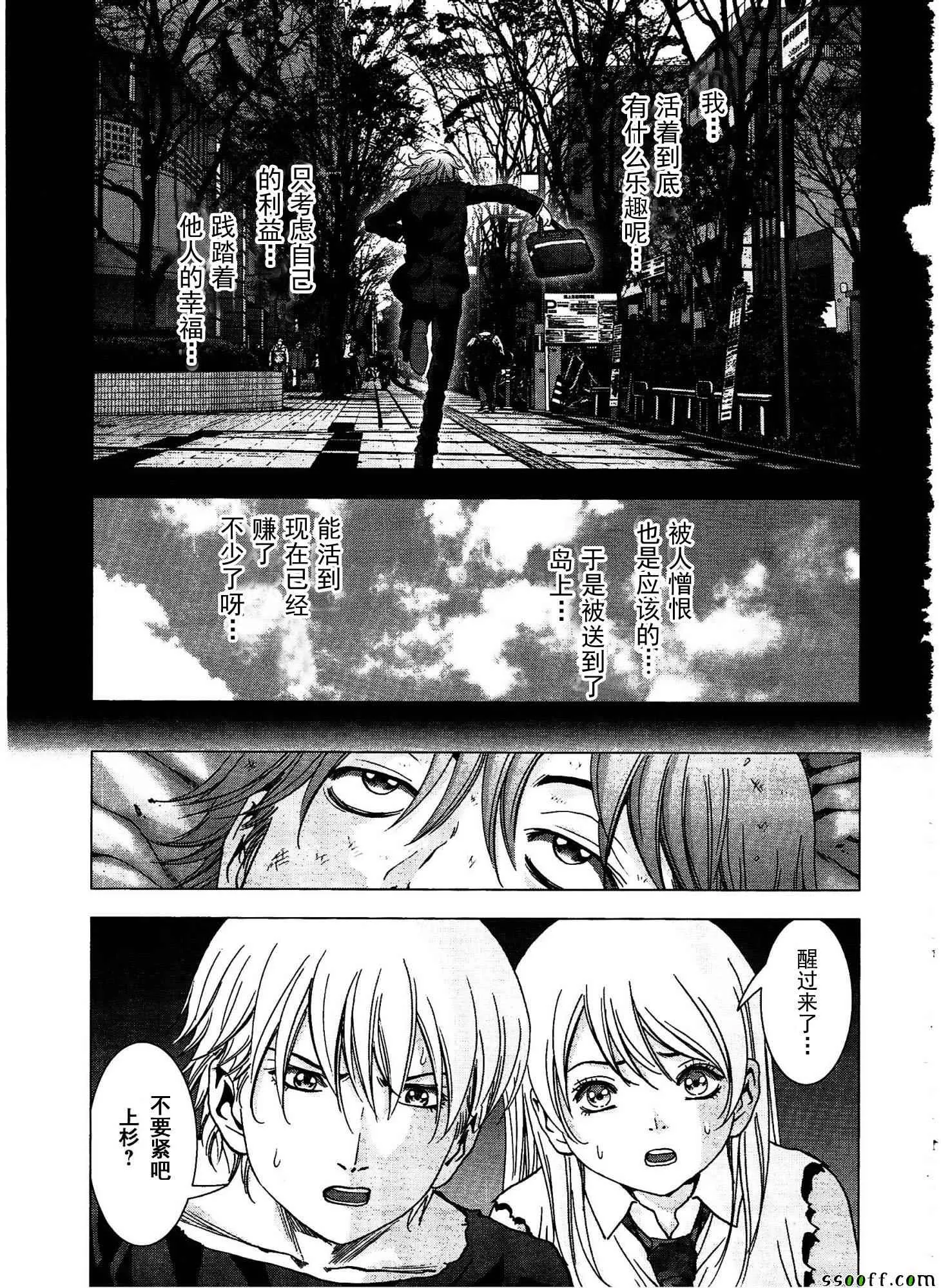 第111话 第18页