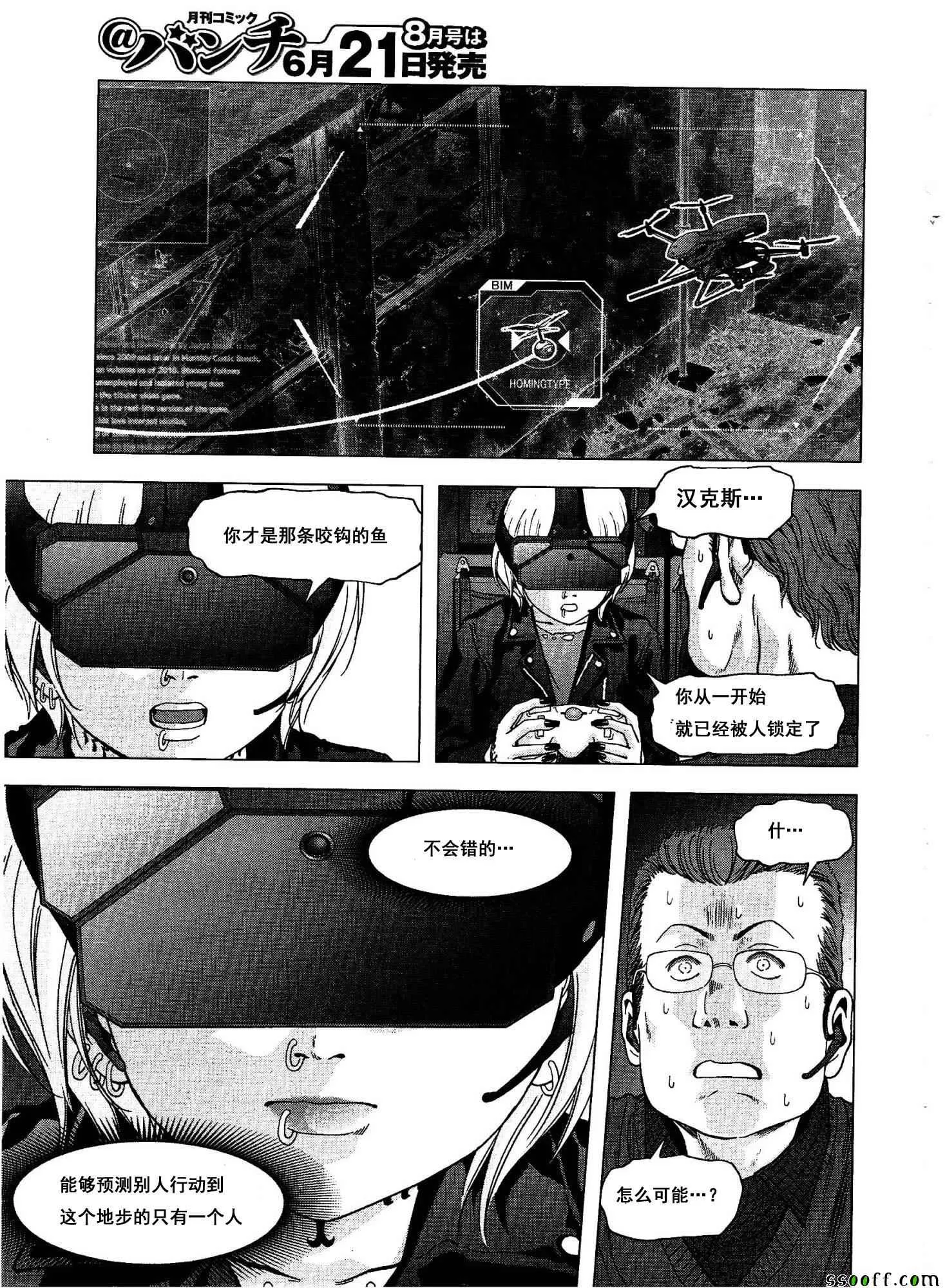 第111话 第40页