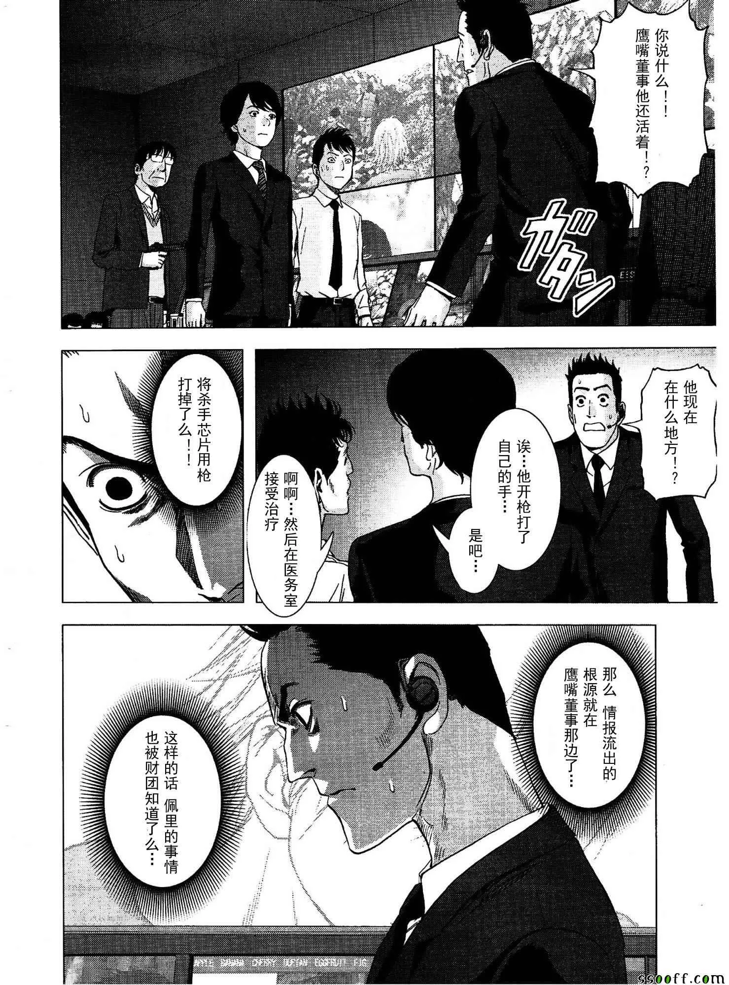 第110话 第23页