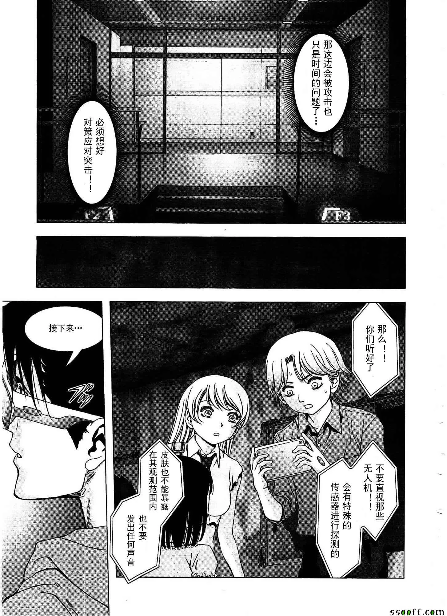 第110话 第24页