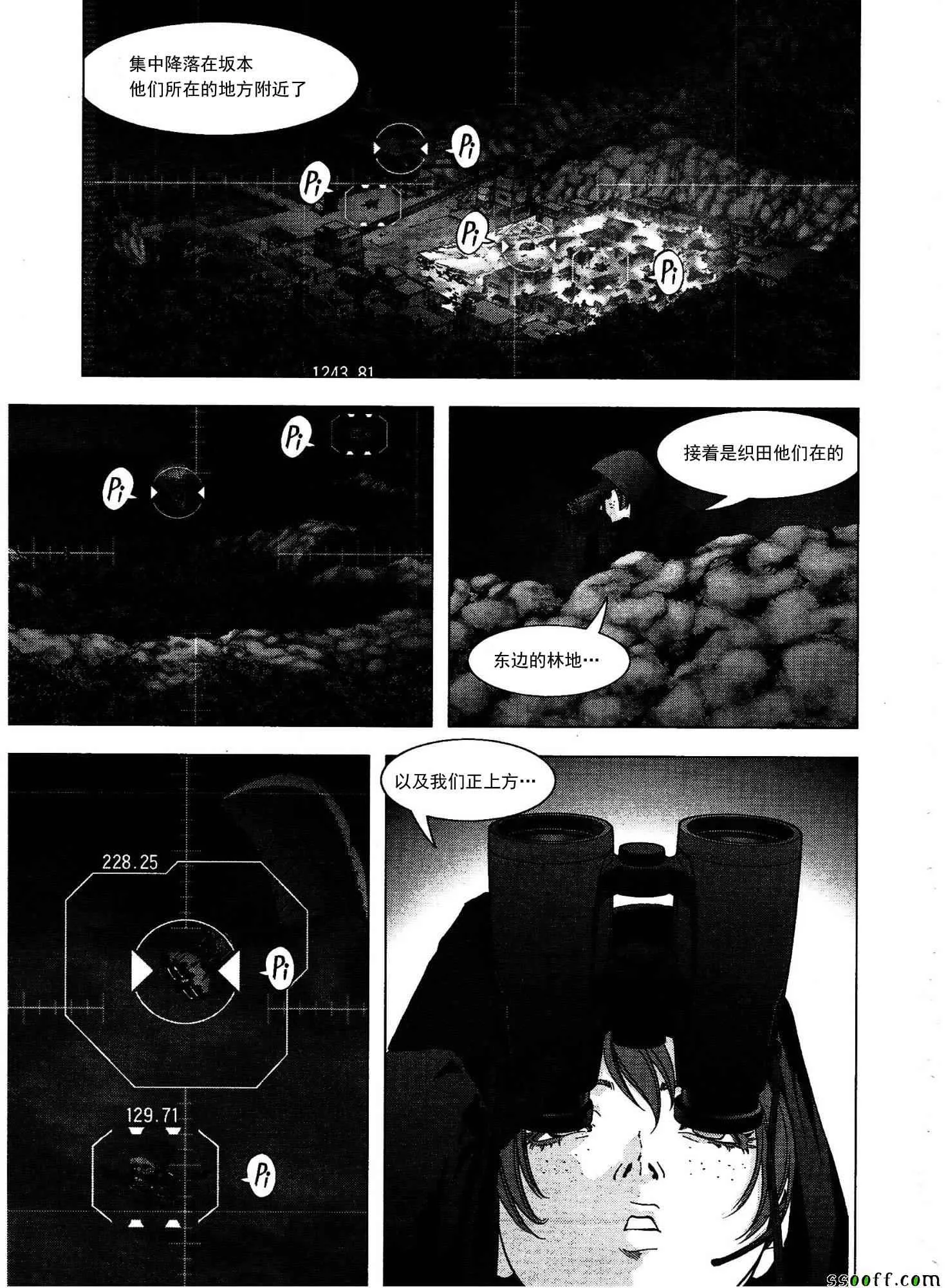 第110话 第26页