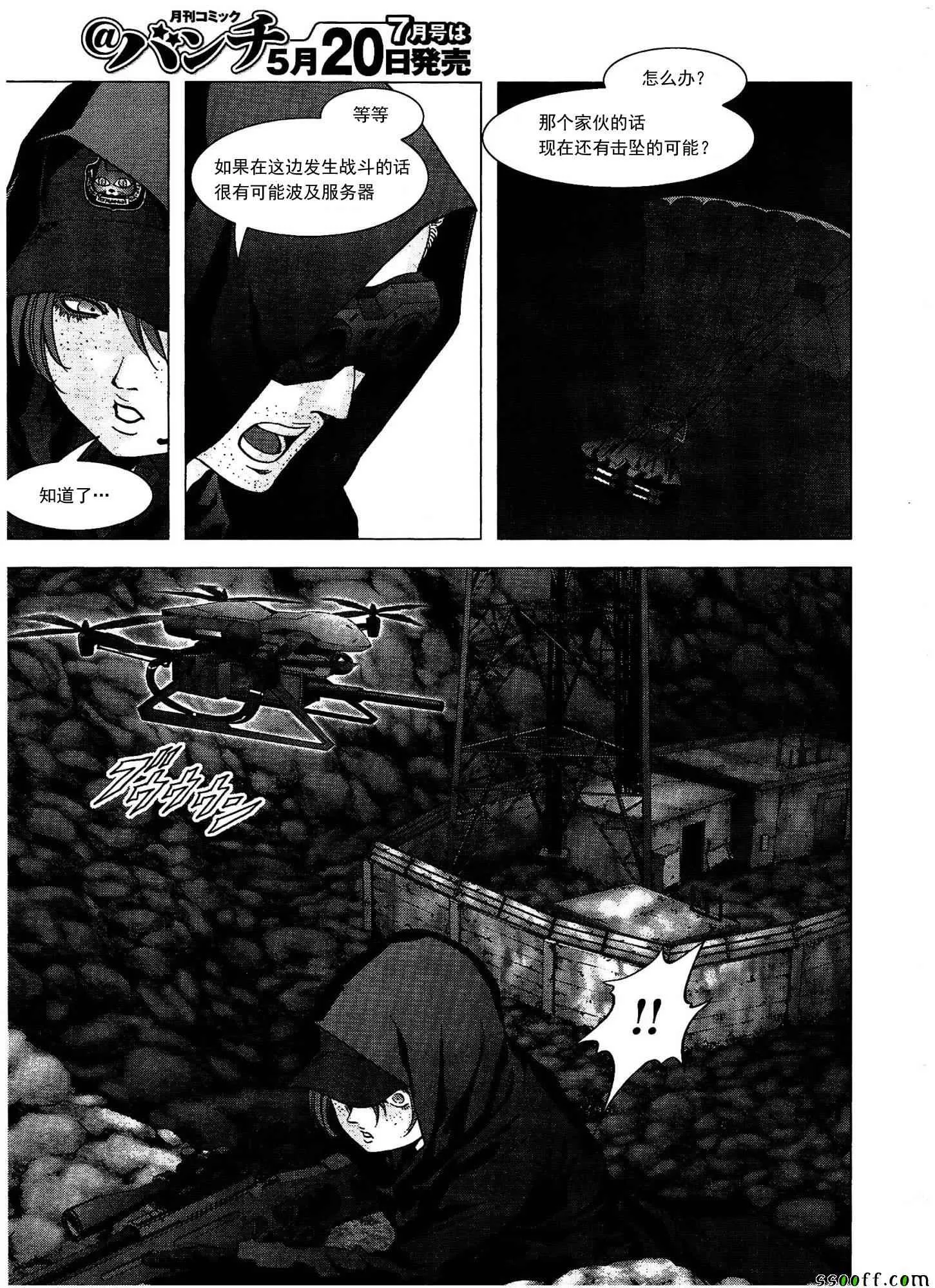 第110话 第28页
