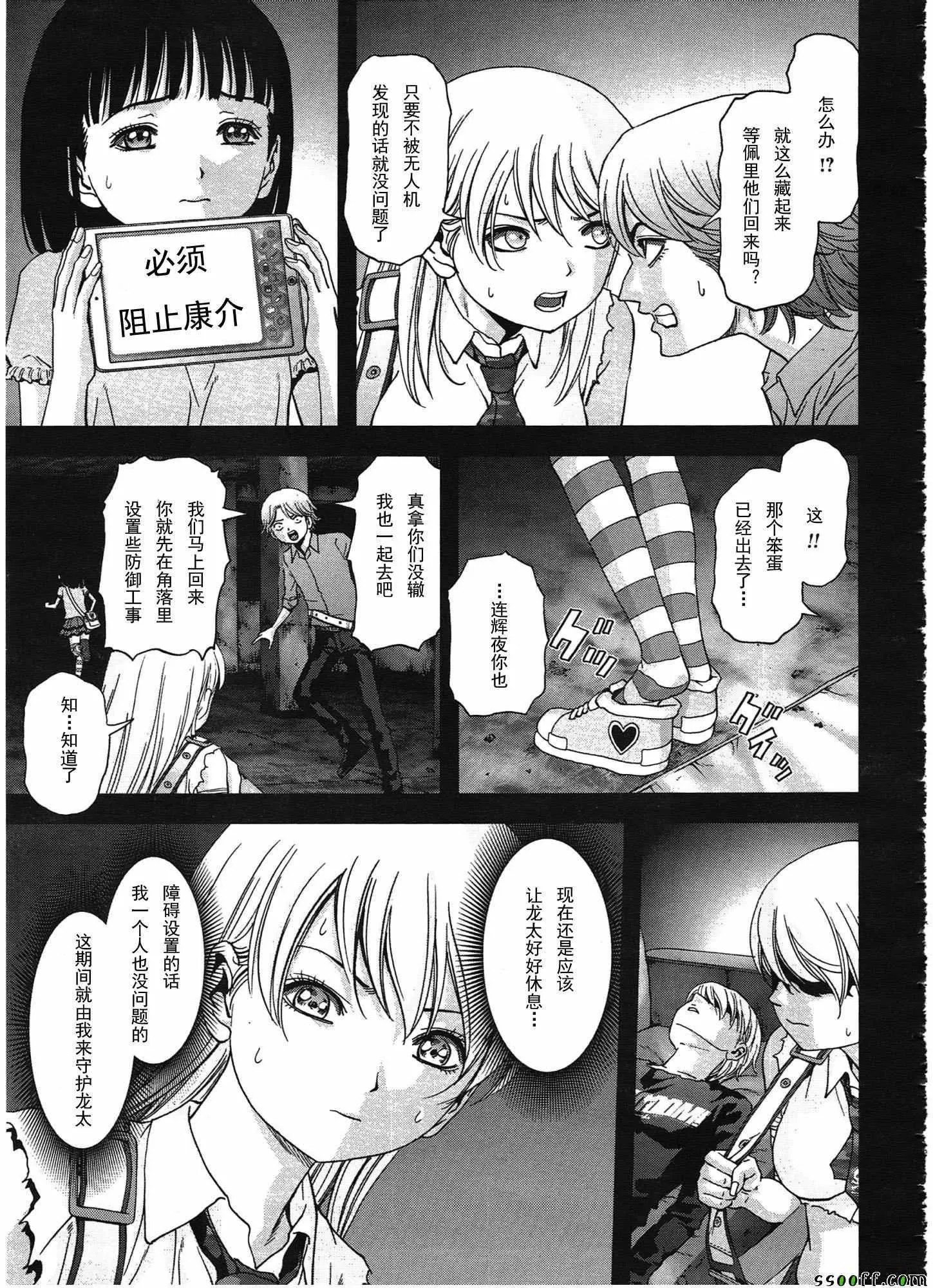 第108话 第26页