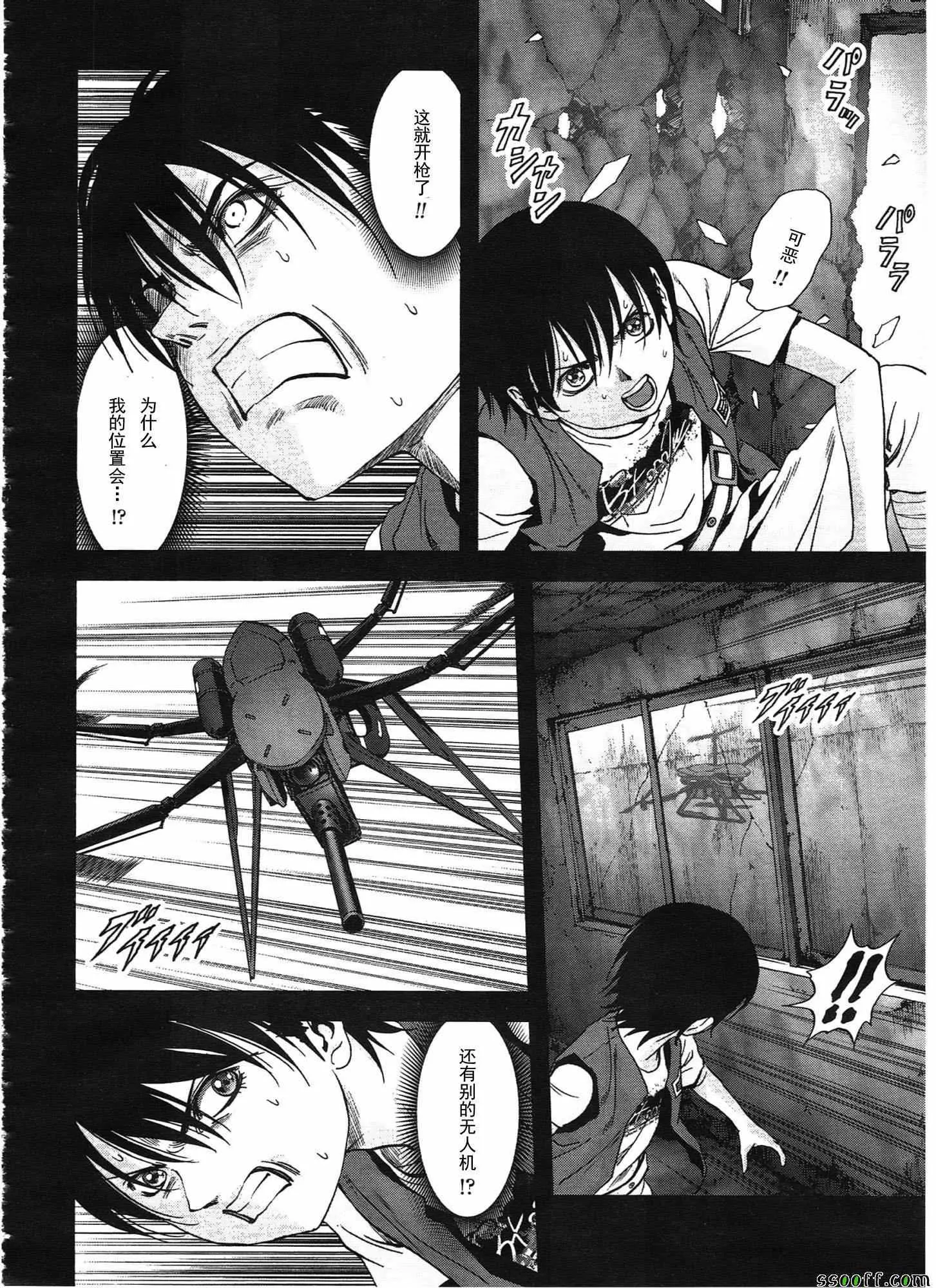 第108话 第31页