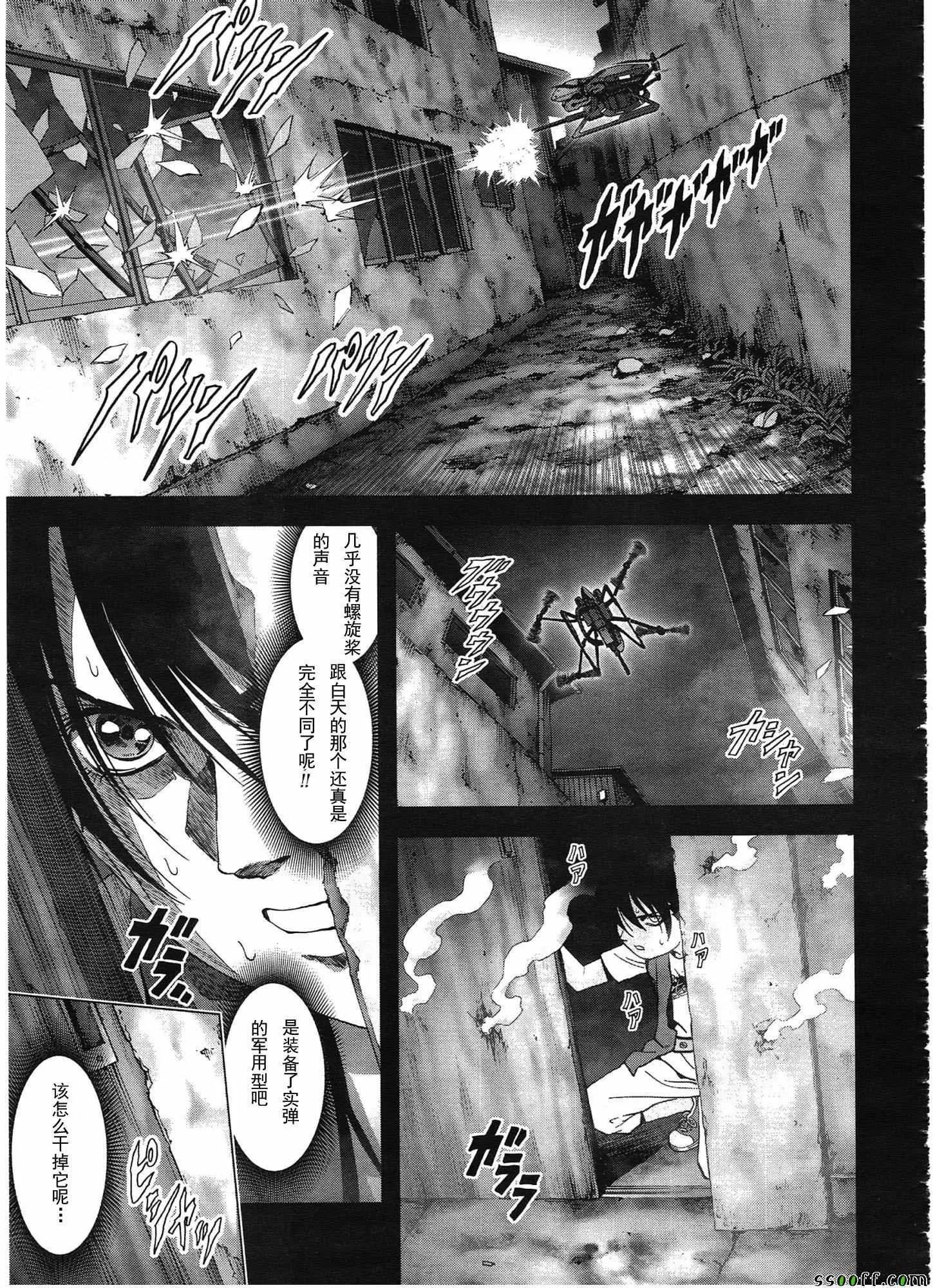 第108话 第32页