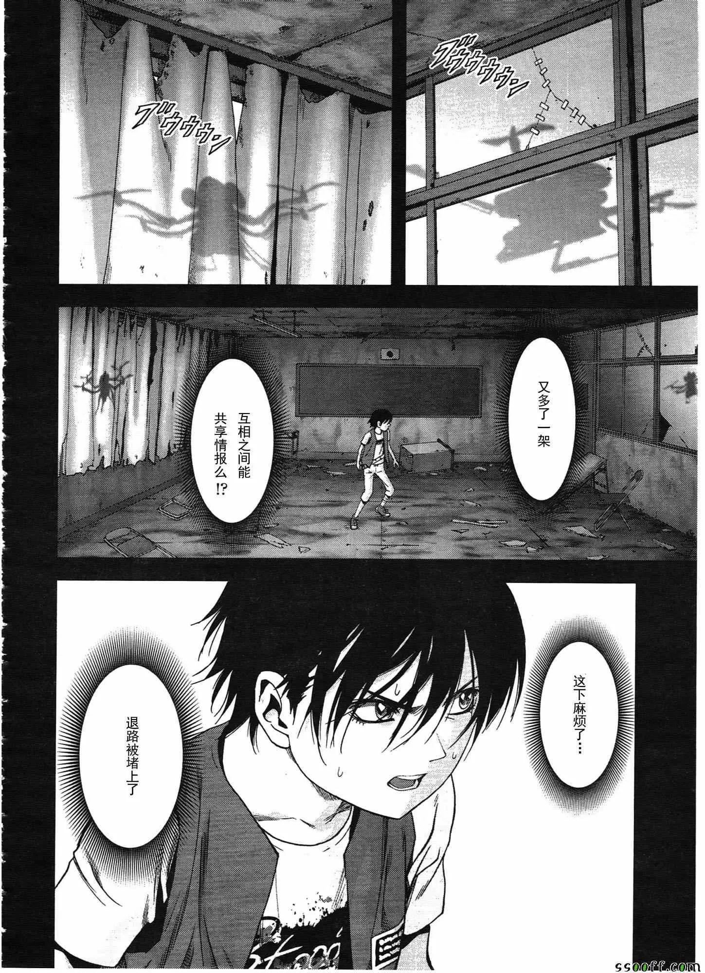 第108话 第33页