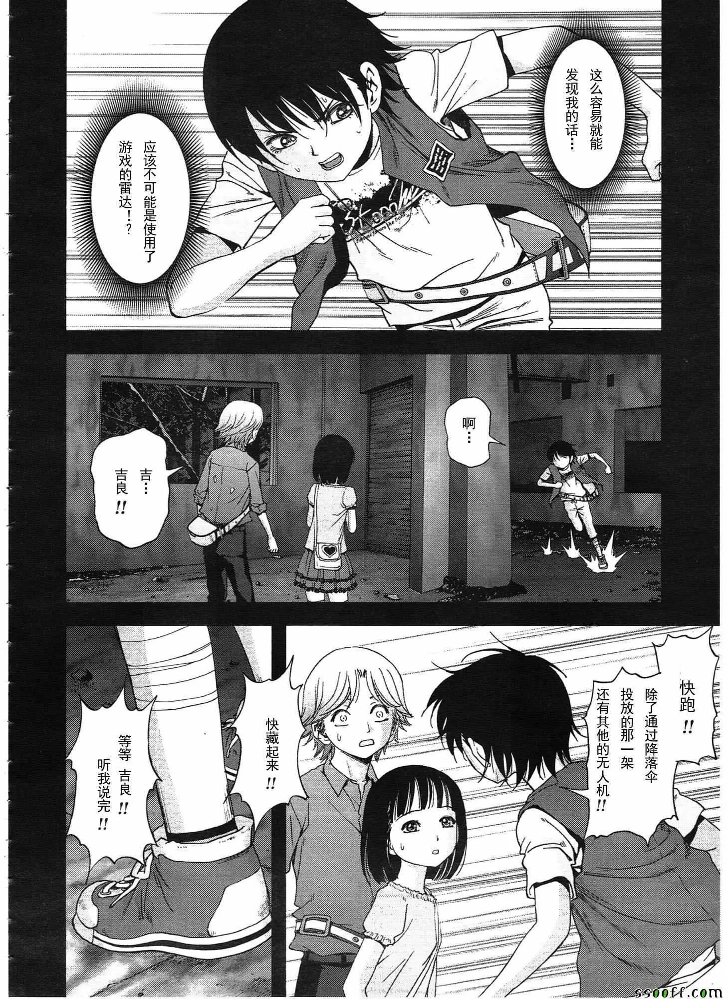 第108话 第35页
