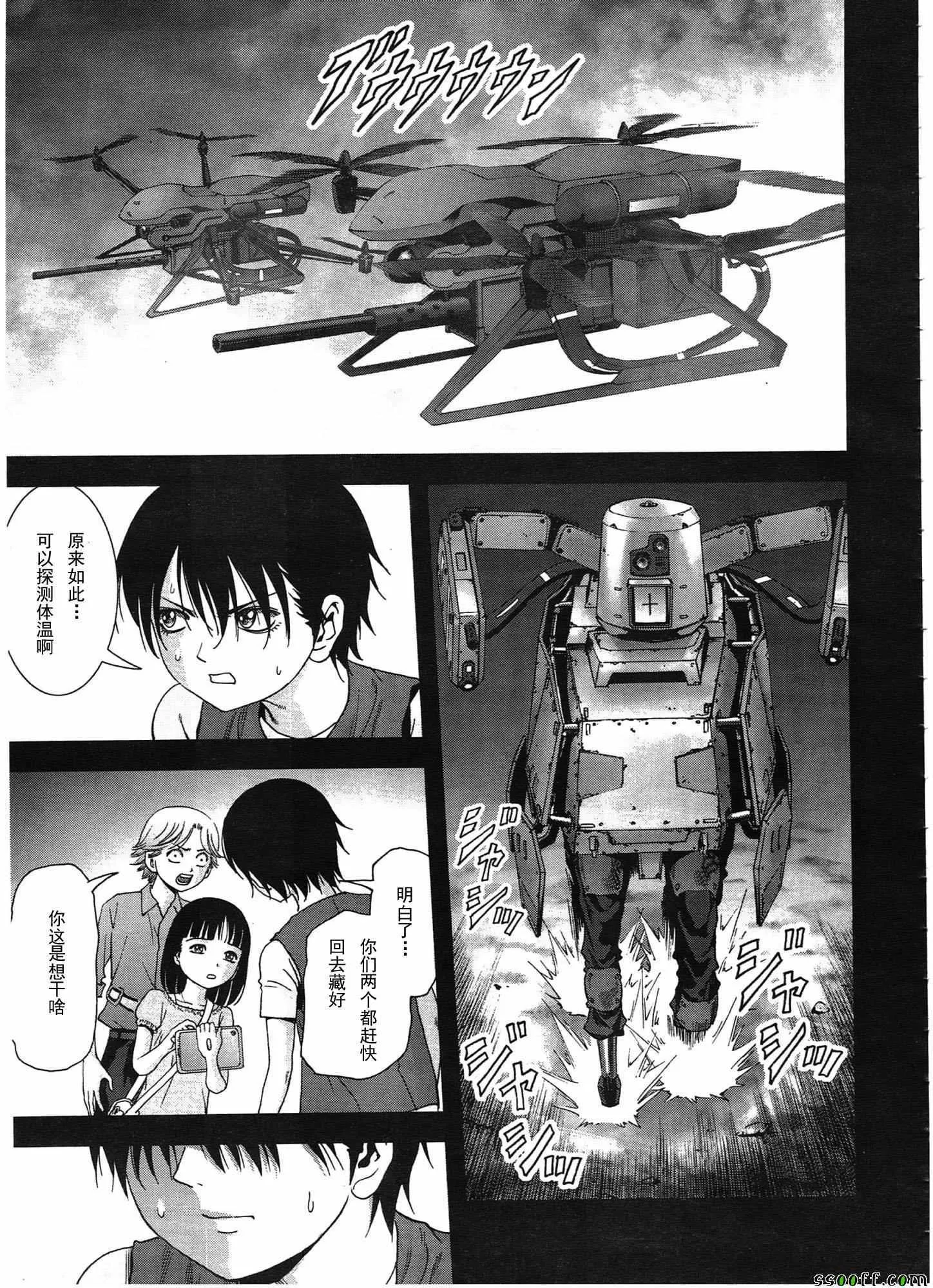 第108话 第36页