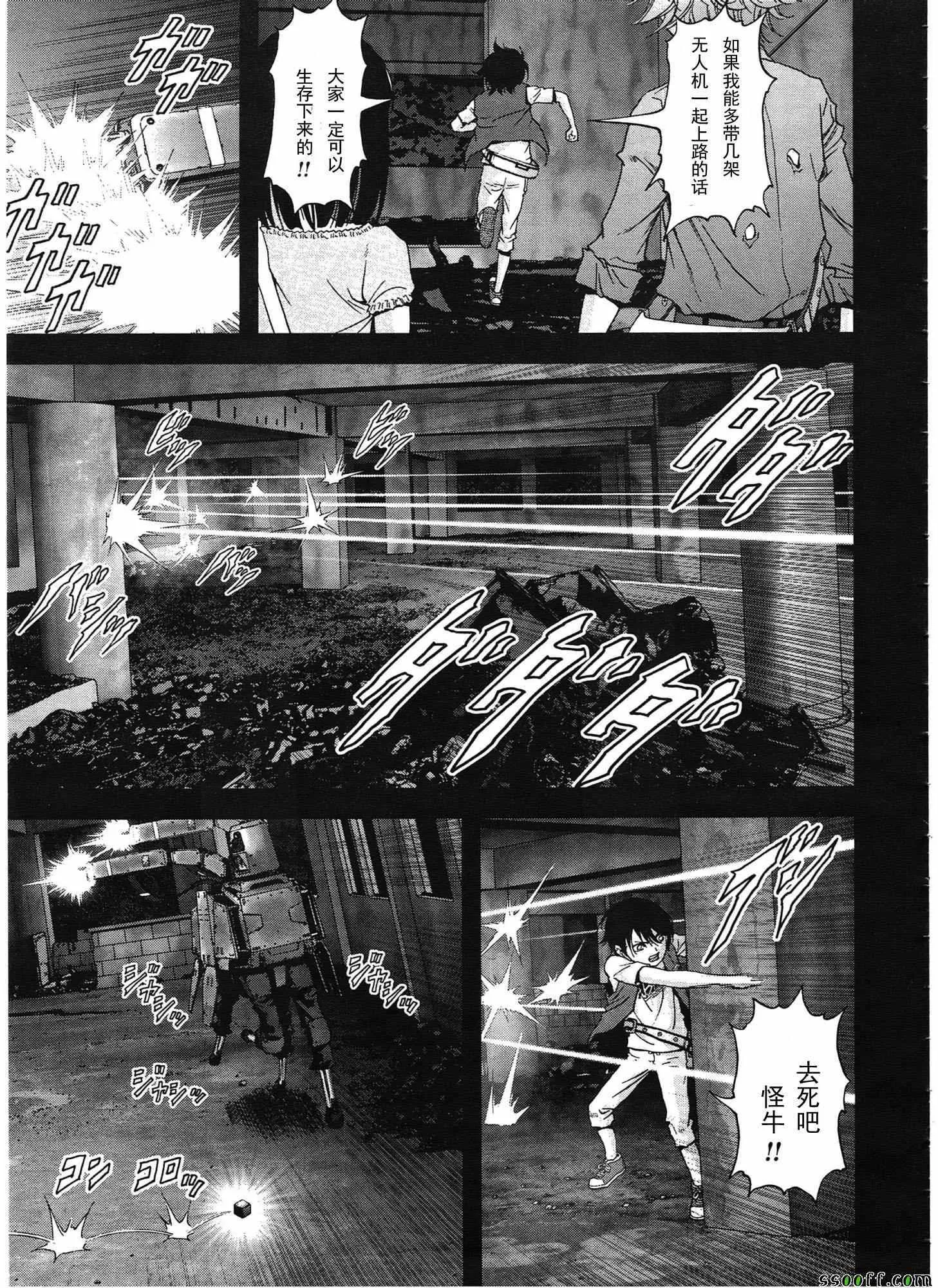 第108话 第38页