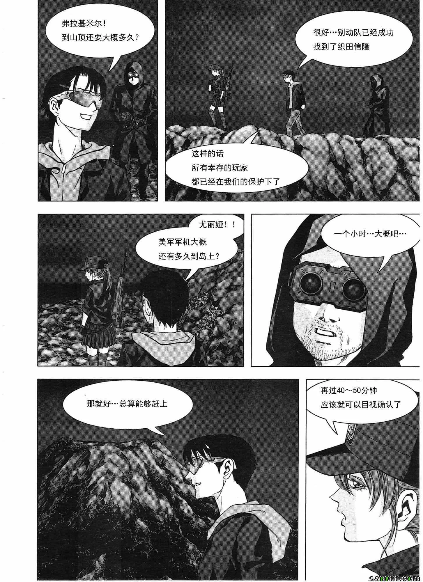 第107话 第29页