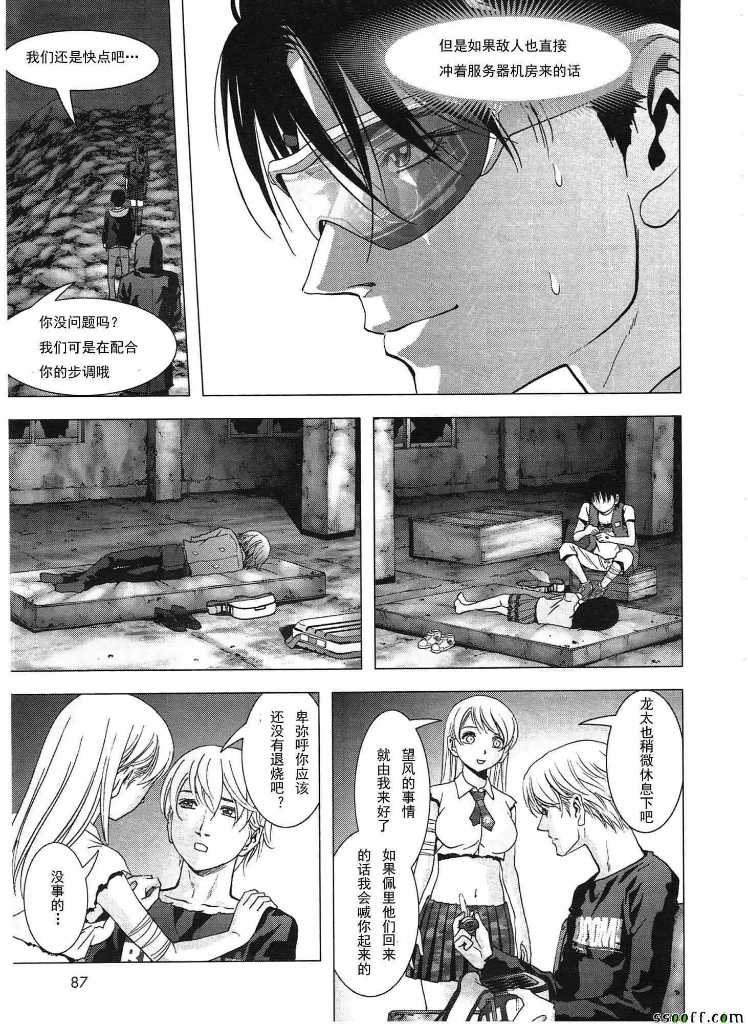 第107话 第30页