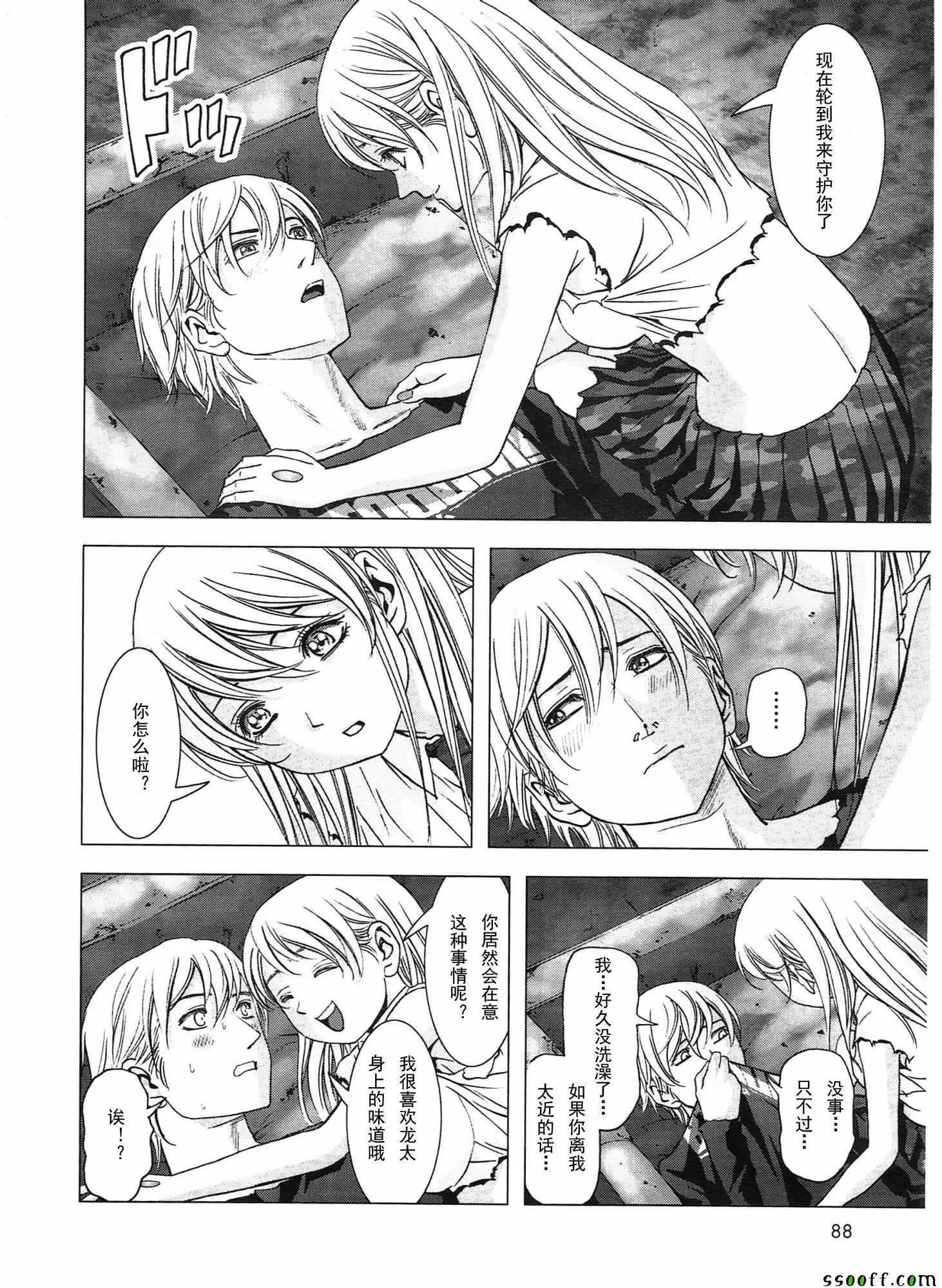 第107话 第31页
