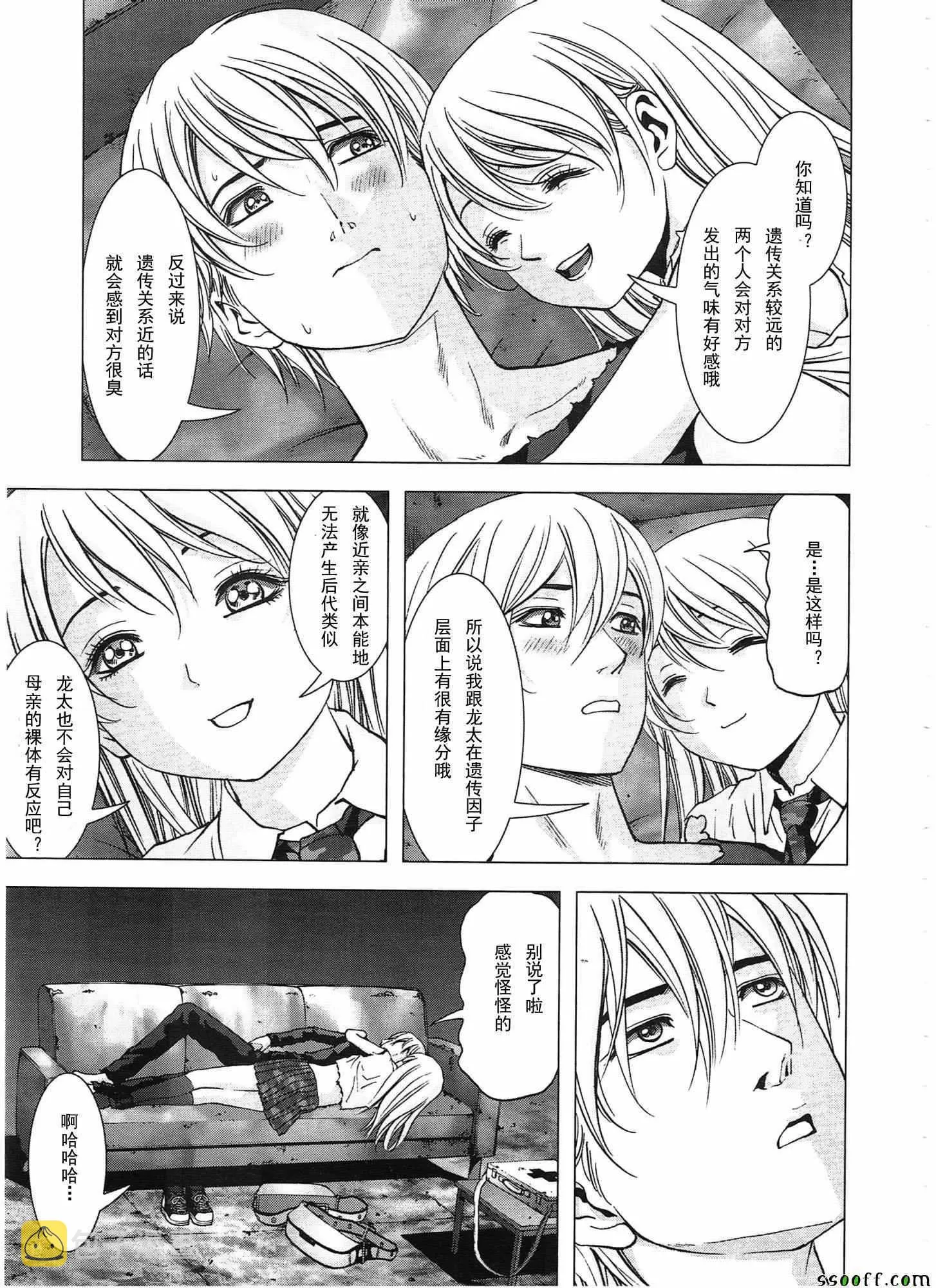 第107话 第32页