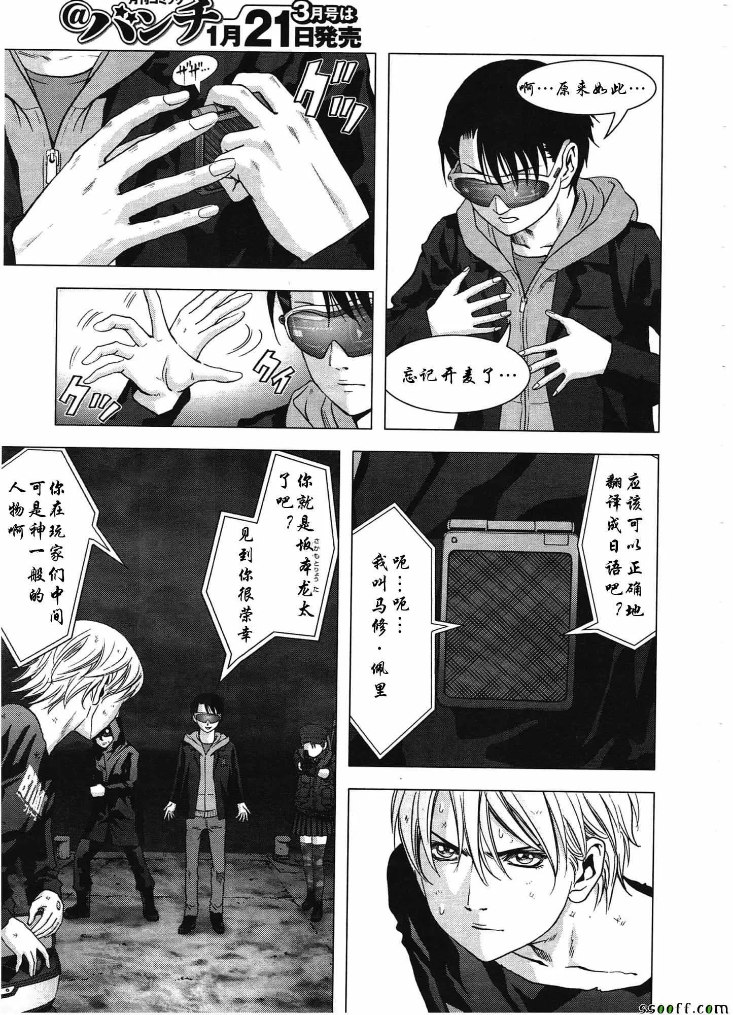 第106话 第4页