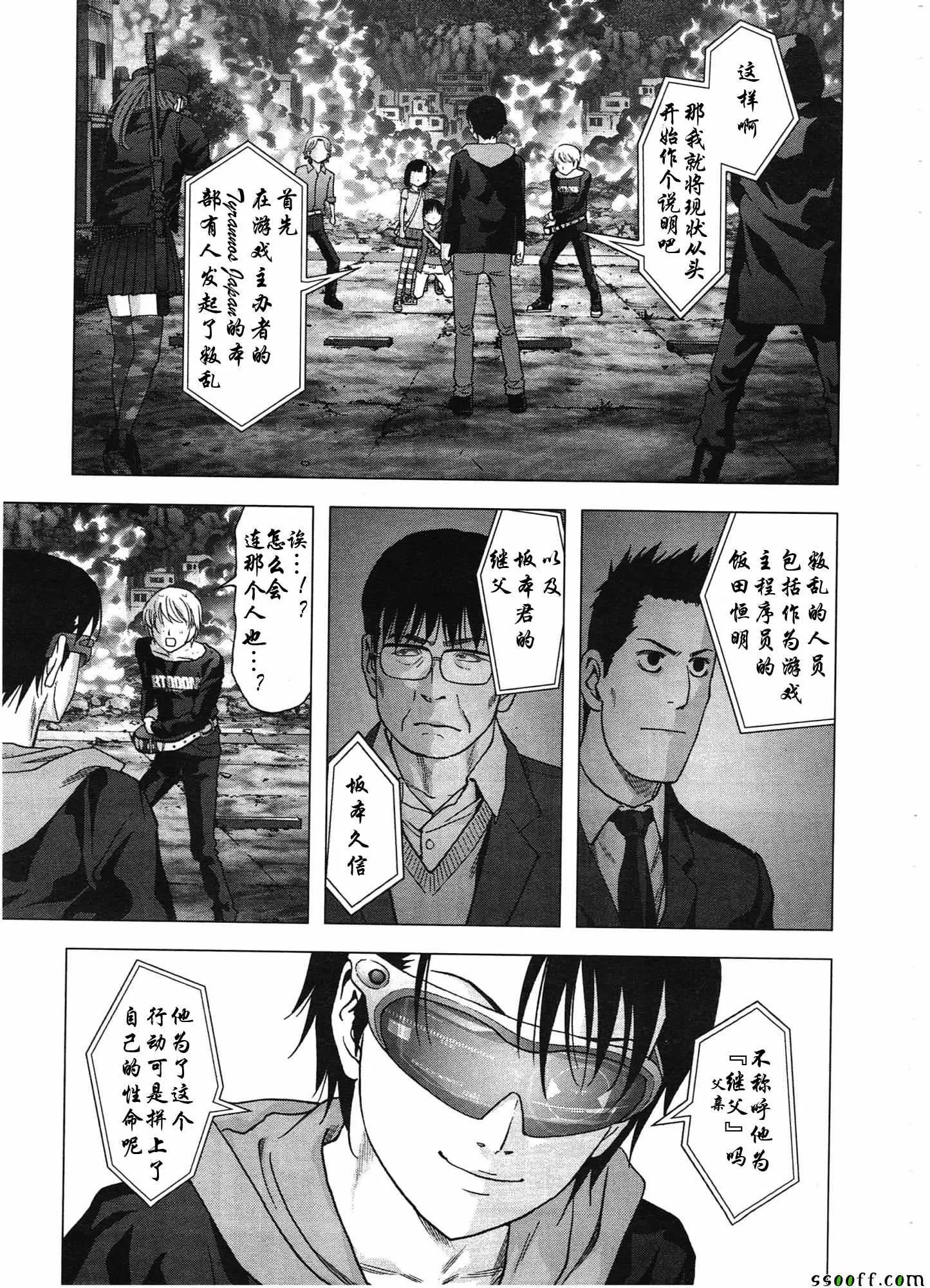 第106话 第6页