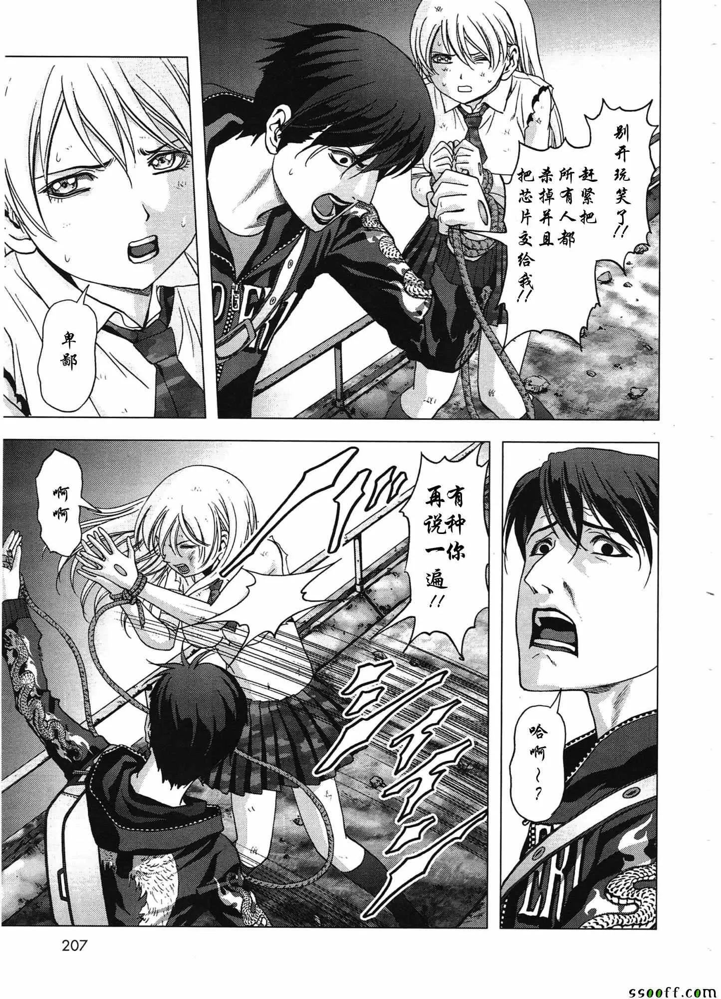 第106话 第28页