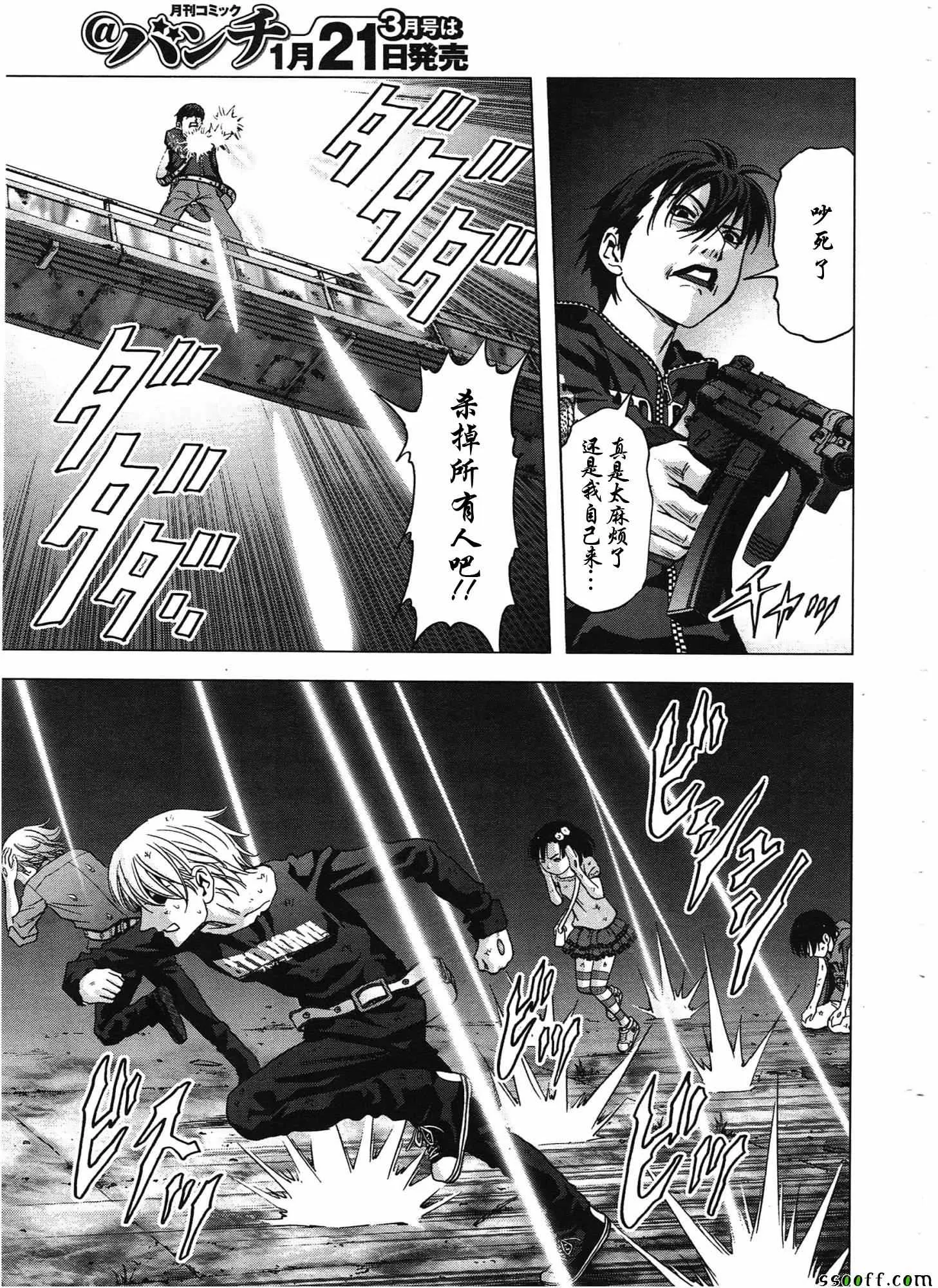 第106话 第30页