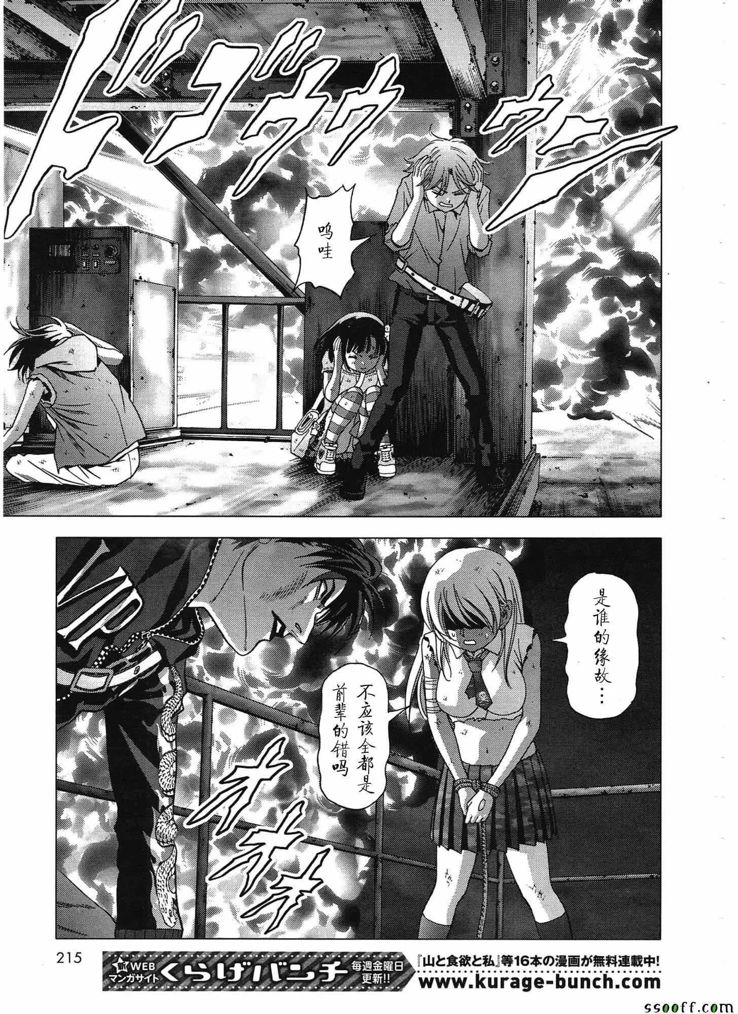 第106话 第36页