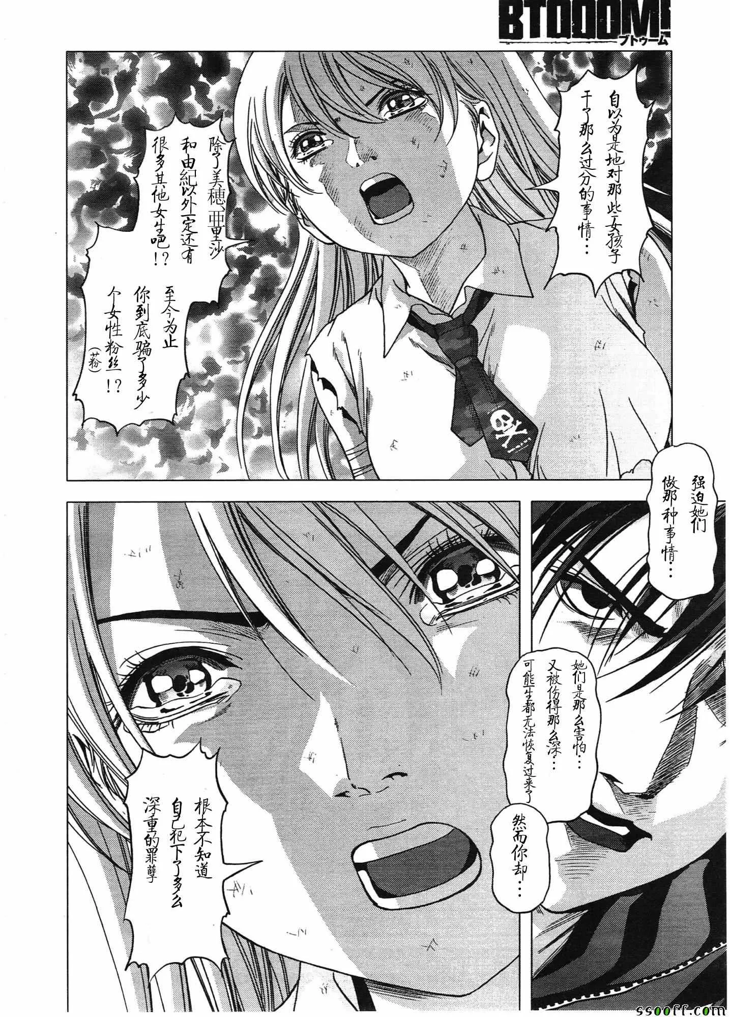 第106话 第37页