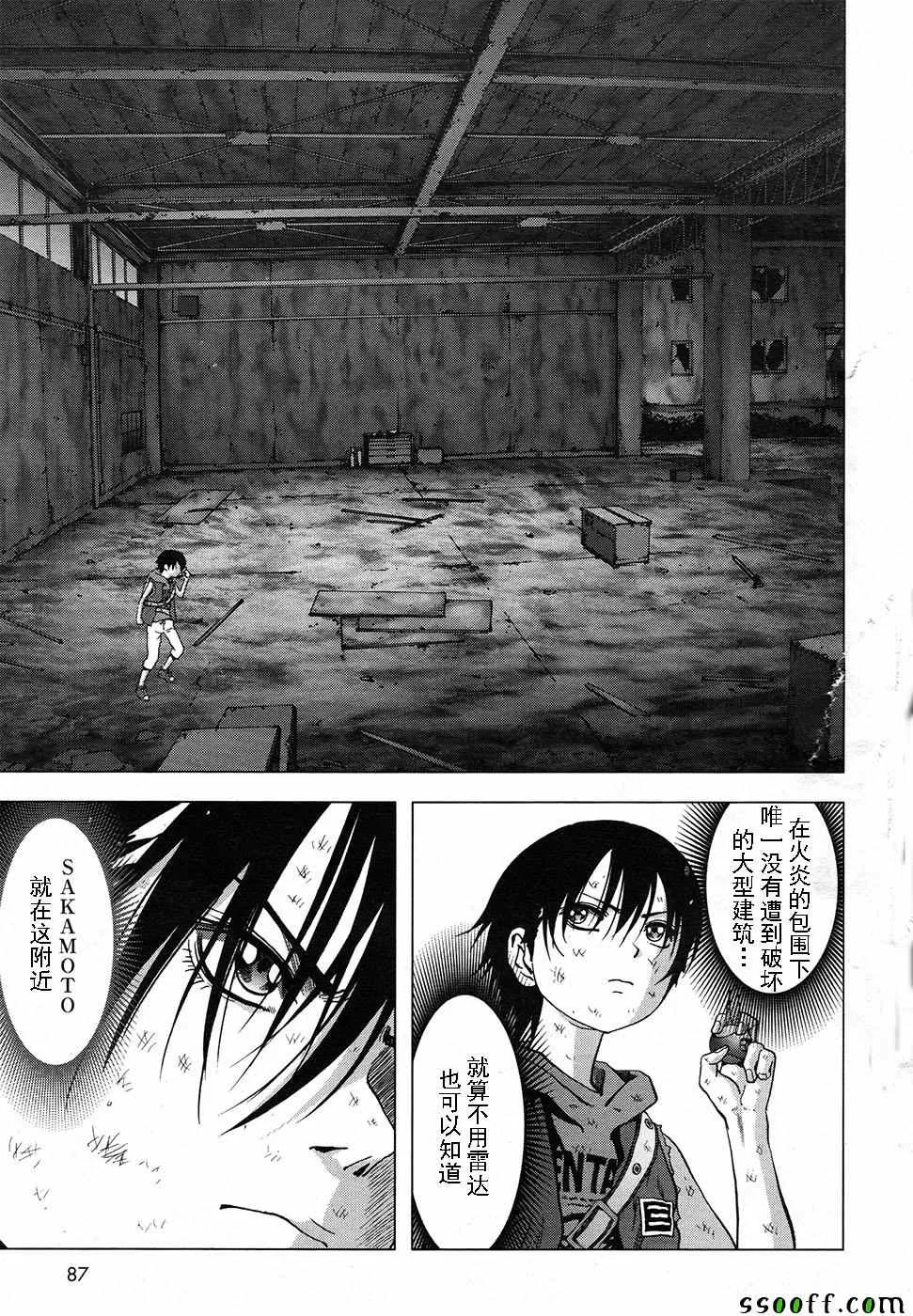第105话 第3页