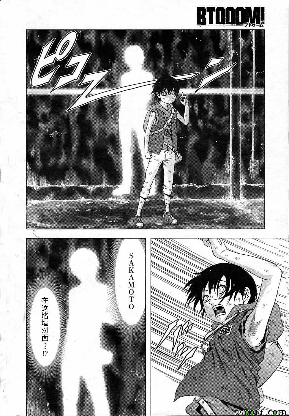 第105话 第4页