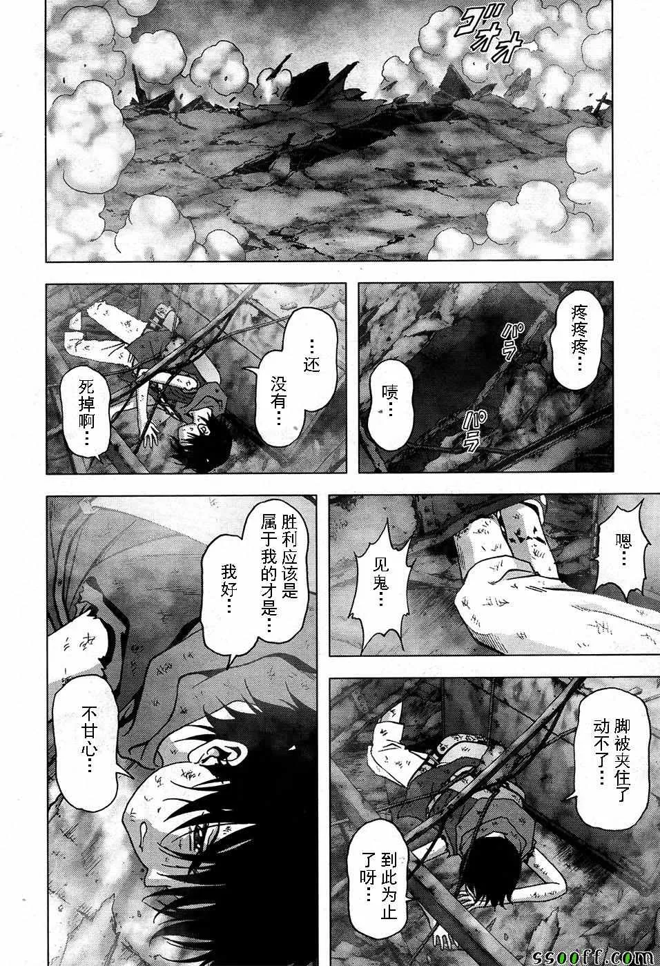 第105话 第32页