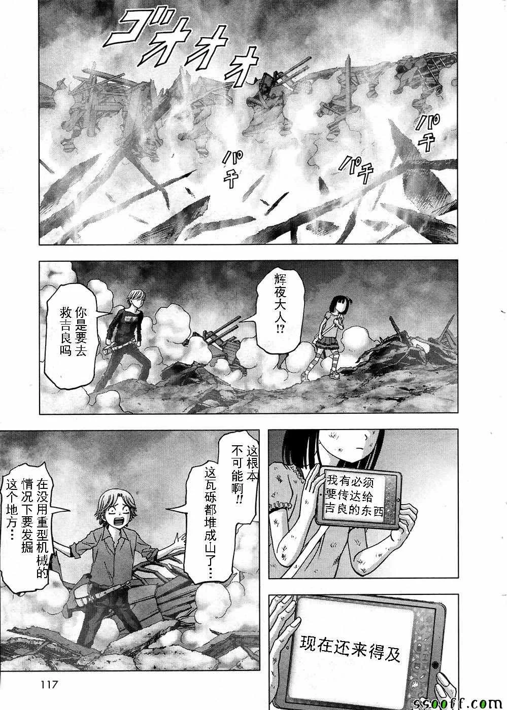第105话 第33页