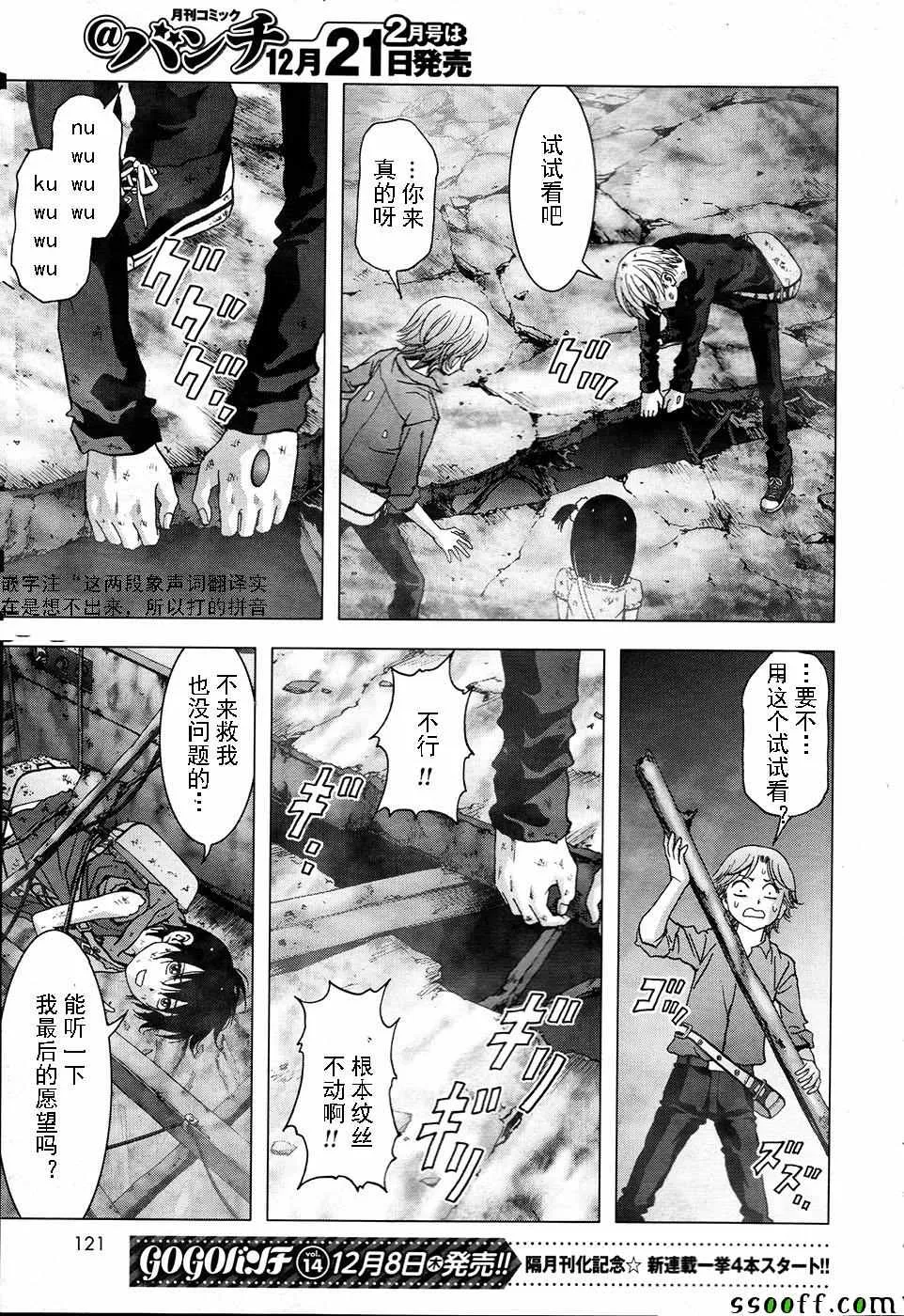 第105话 第37页