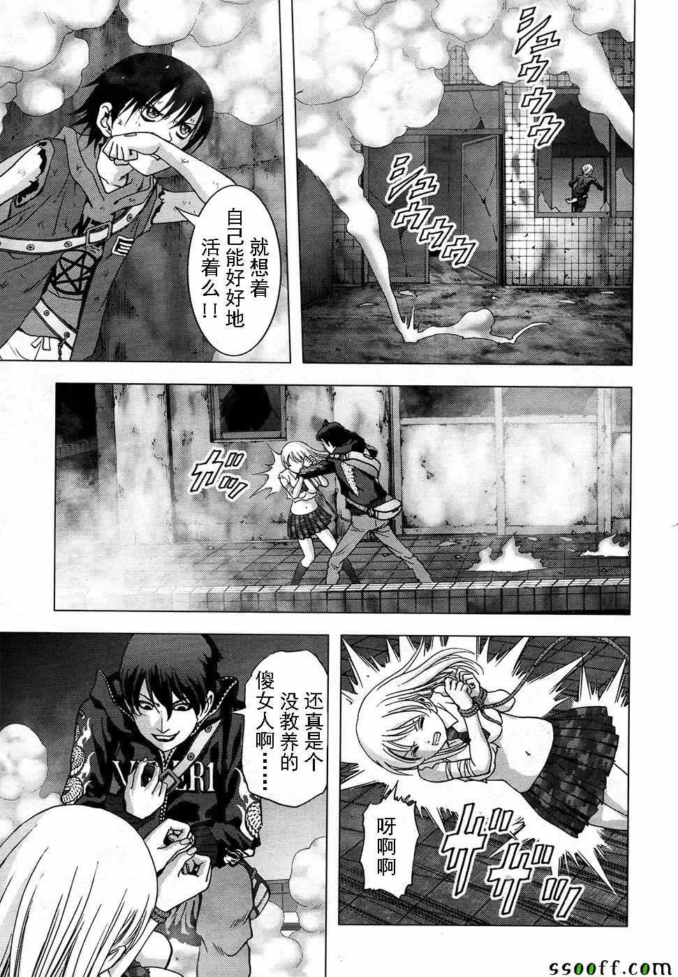 第105话 第42页