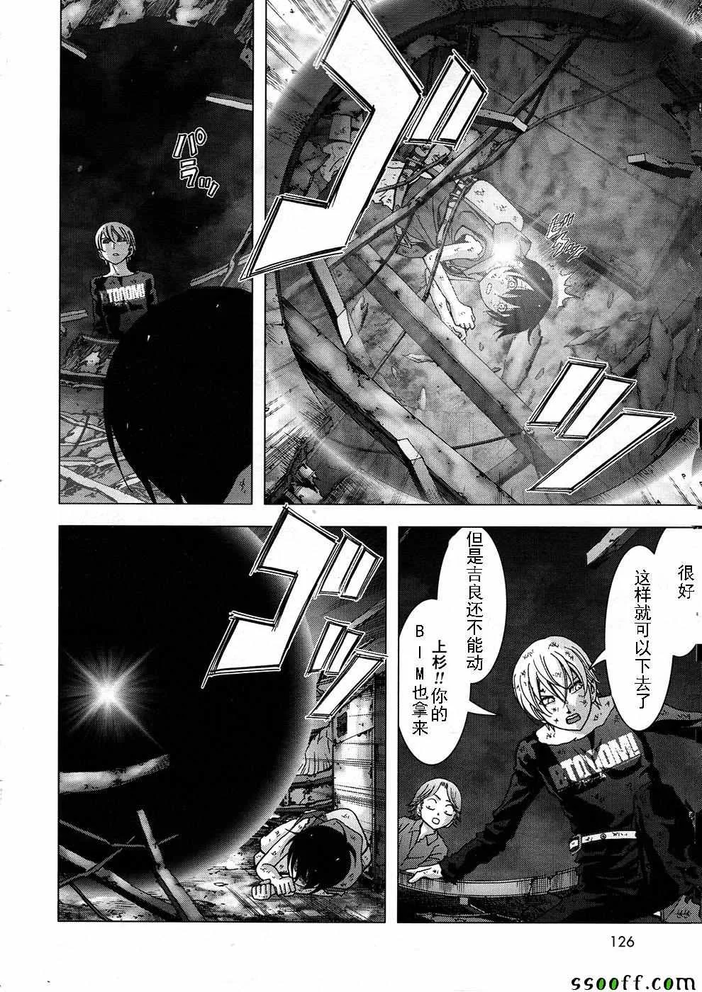 第105话 第43页