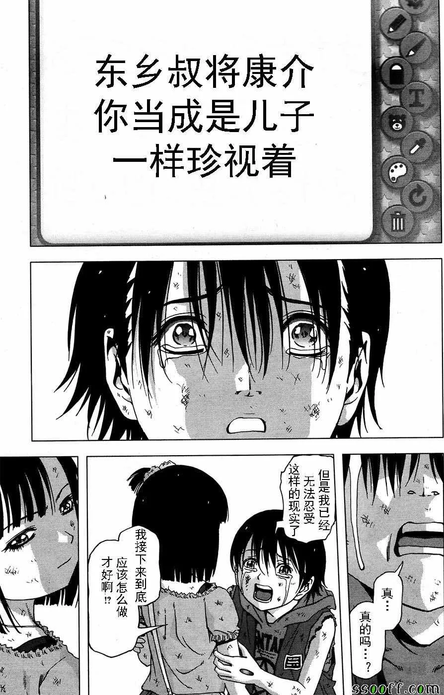 第105话 第46页