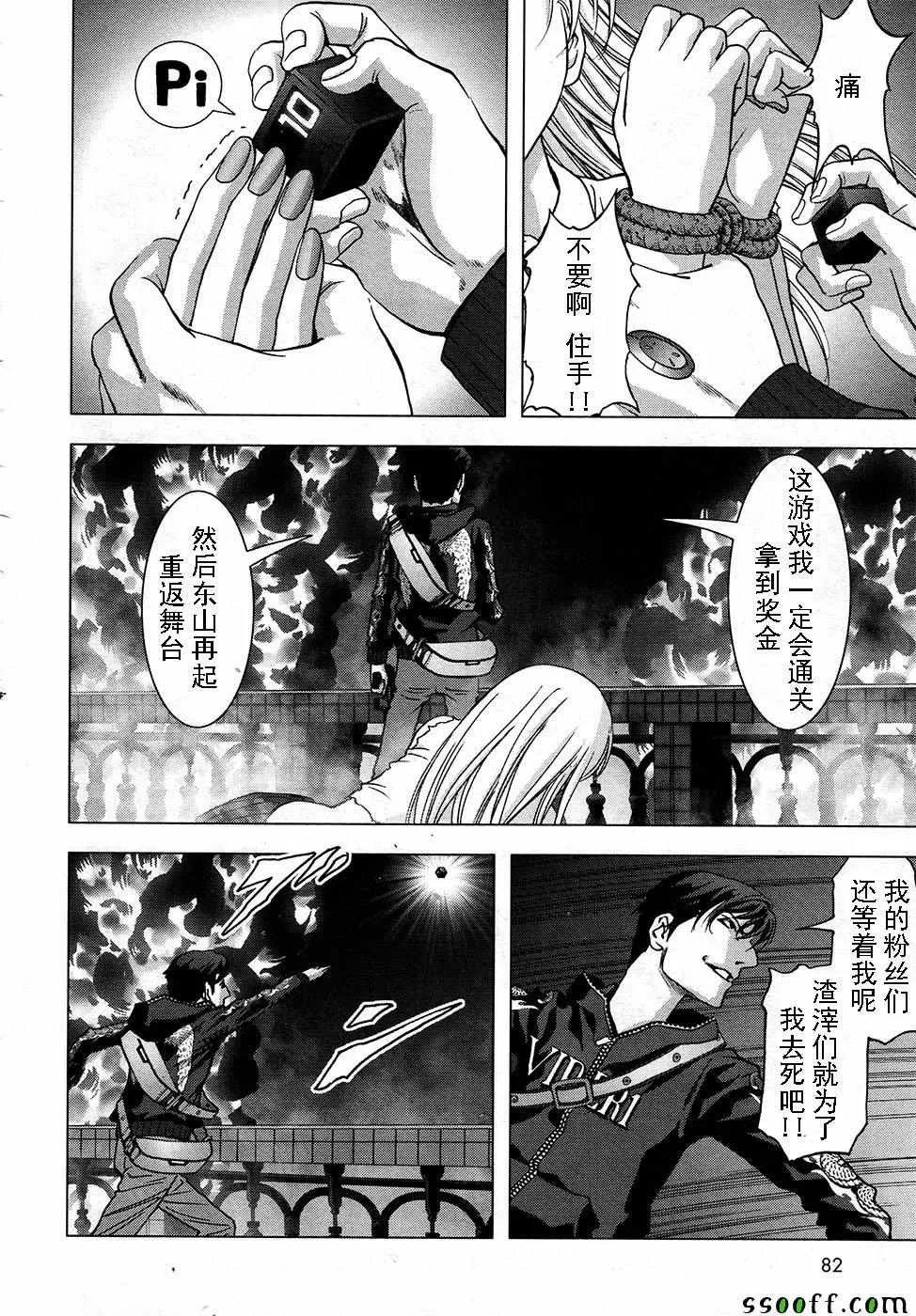 第105话 第48页
