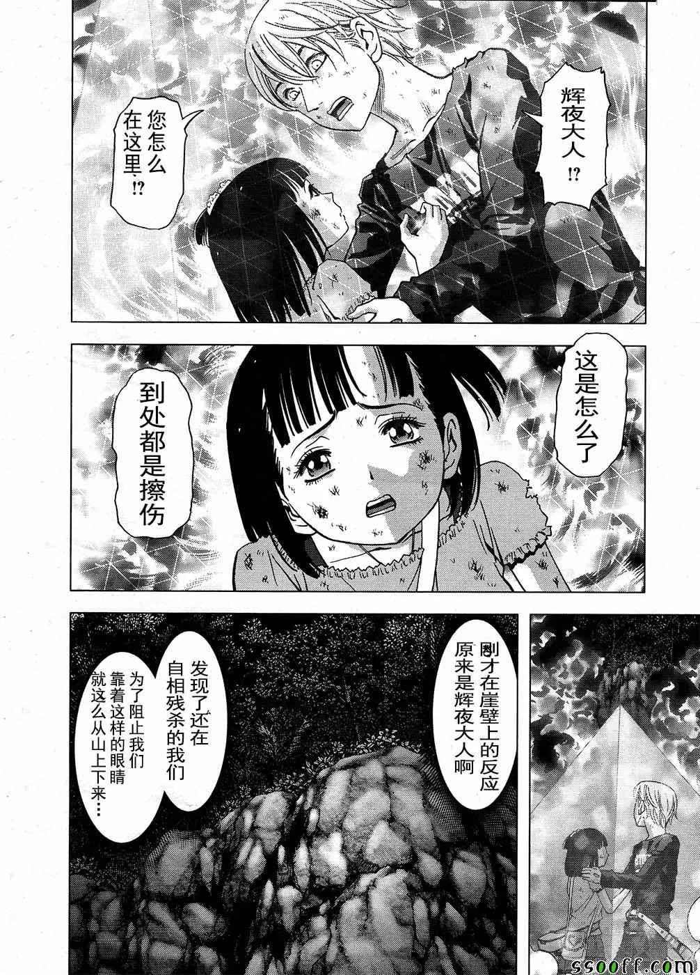 第104话 第22页