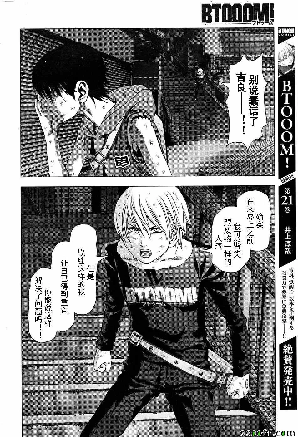 第104话 第42页